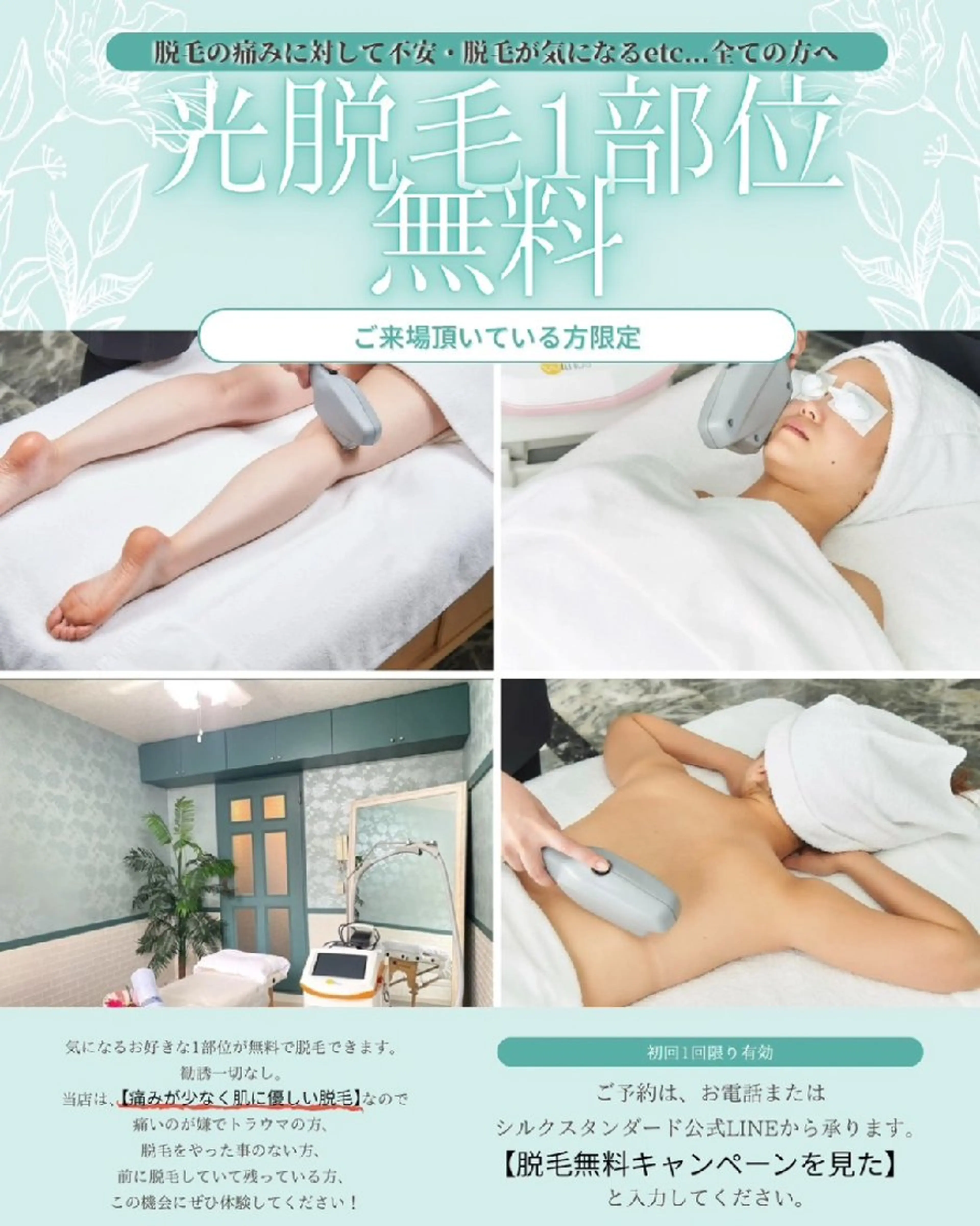 10月・11月ご来店のご新規様限定！お好きな１部位無料プレゼント🎁の写真