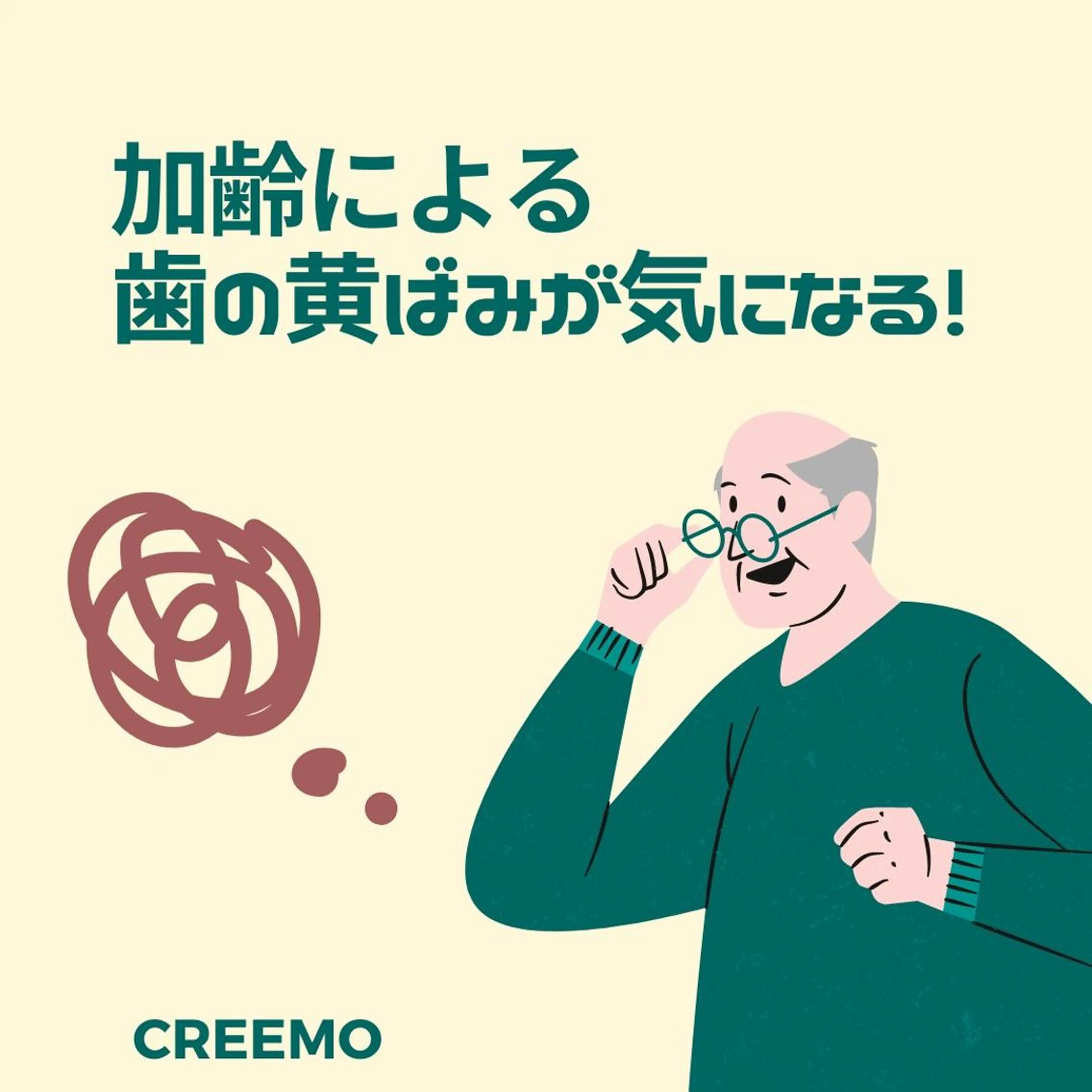 歯のホワイトニング CREEMO南浦和のその他イメージ