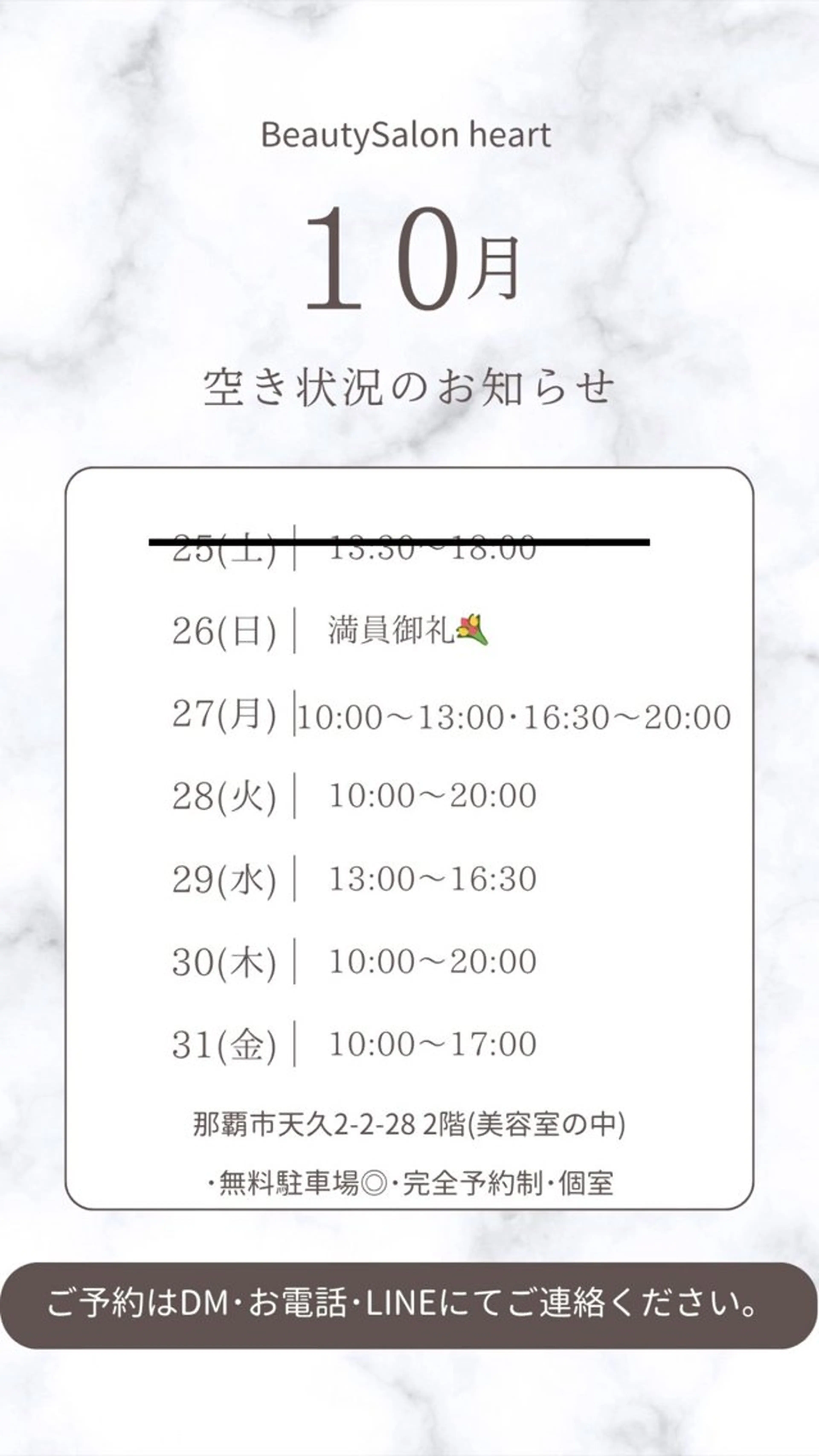 メンズ BeautySalon　heart所属・Beauty Salonheartのエステ・リラクイメージ