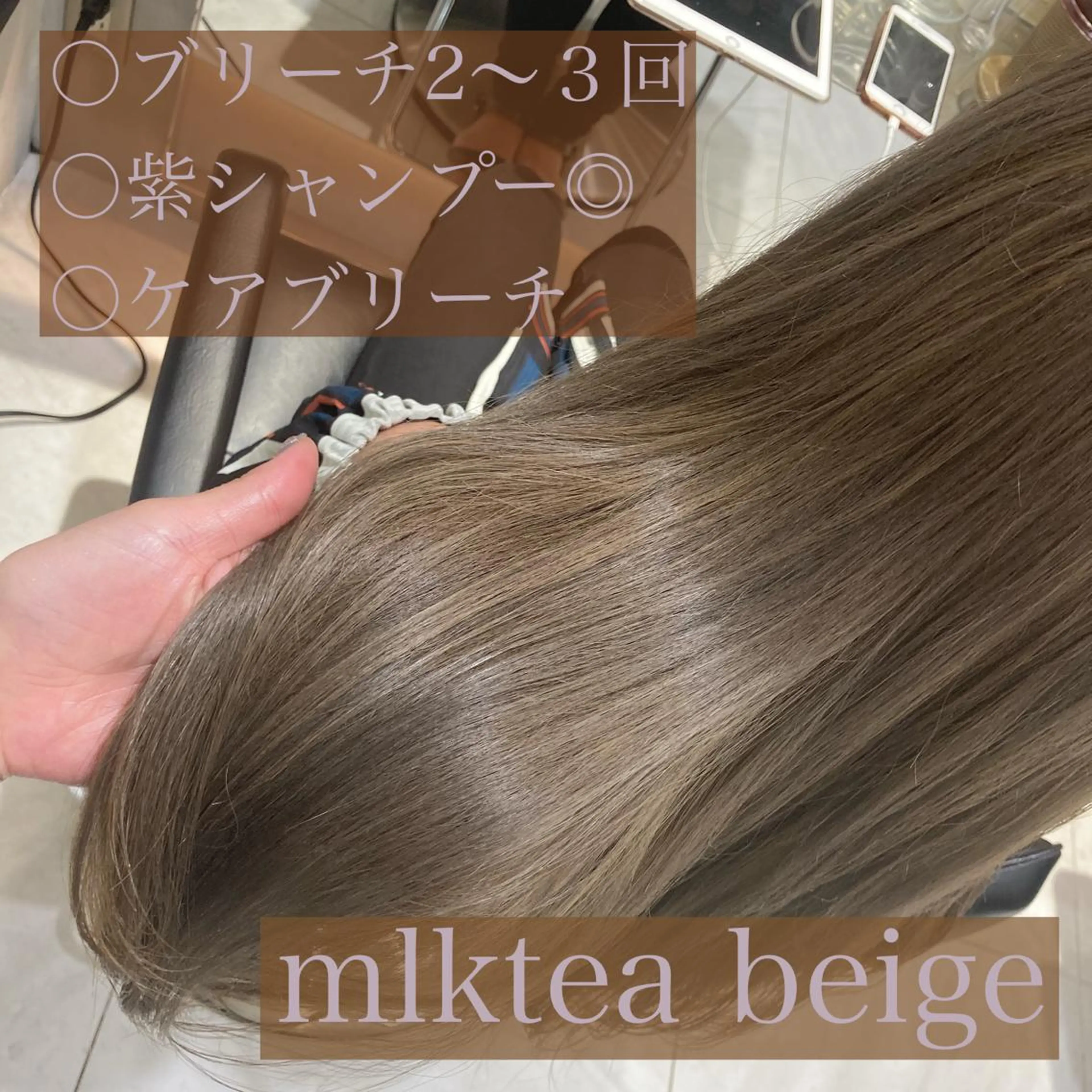 ミディアム カラー ヘアアレンジ ベージュカラー ブリーチ ケアブリーチ ダブルカラー ハイトーンカラー ヘアカラー トリートメント ヘアセット 垢抜け韓国風ヘア カラーMIKUのヘアスタイル