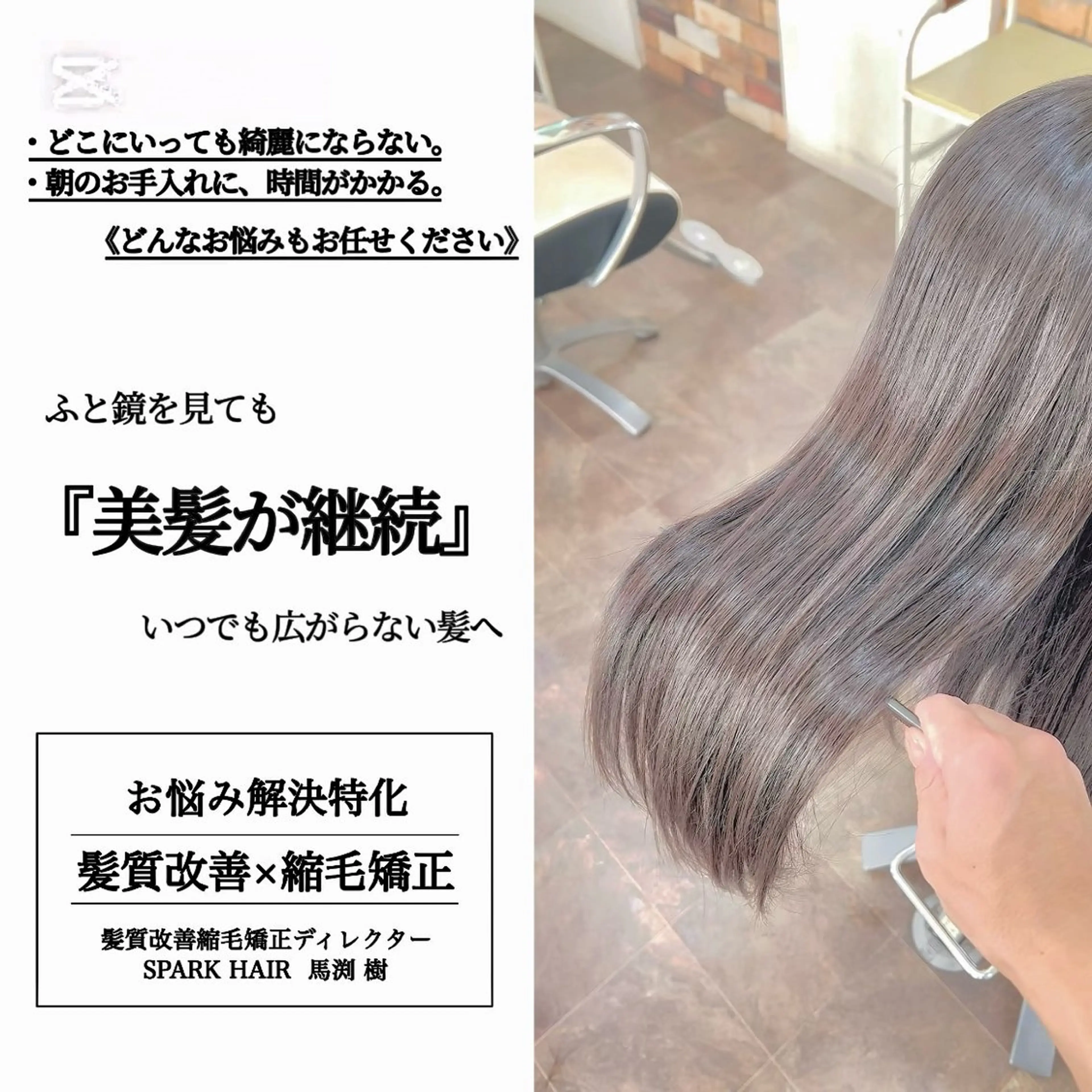 ロング パーマ 髪質改善 縮毛矯正 カット 縮毛矯正 トリートメント スパークヘア所属・大人女性の縮毛矯正/ お手入れ簡単/馬渕樹のヘアスタイル