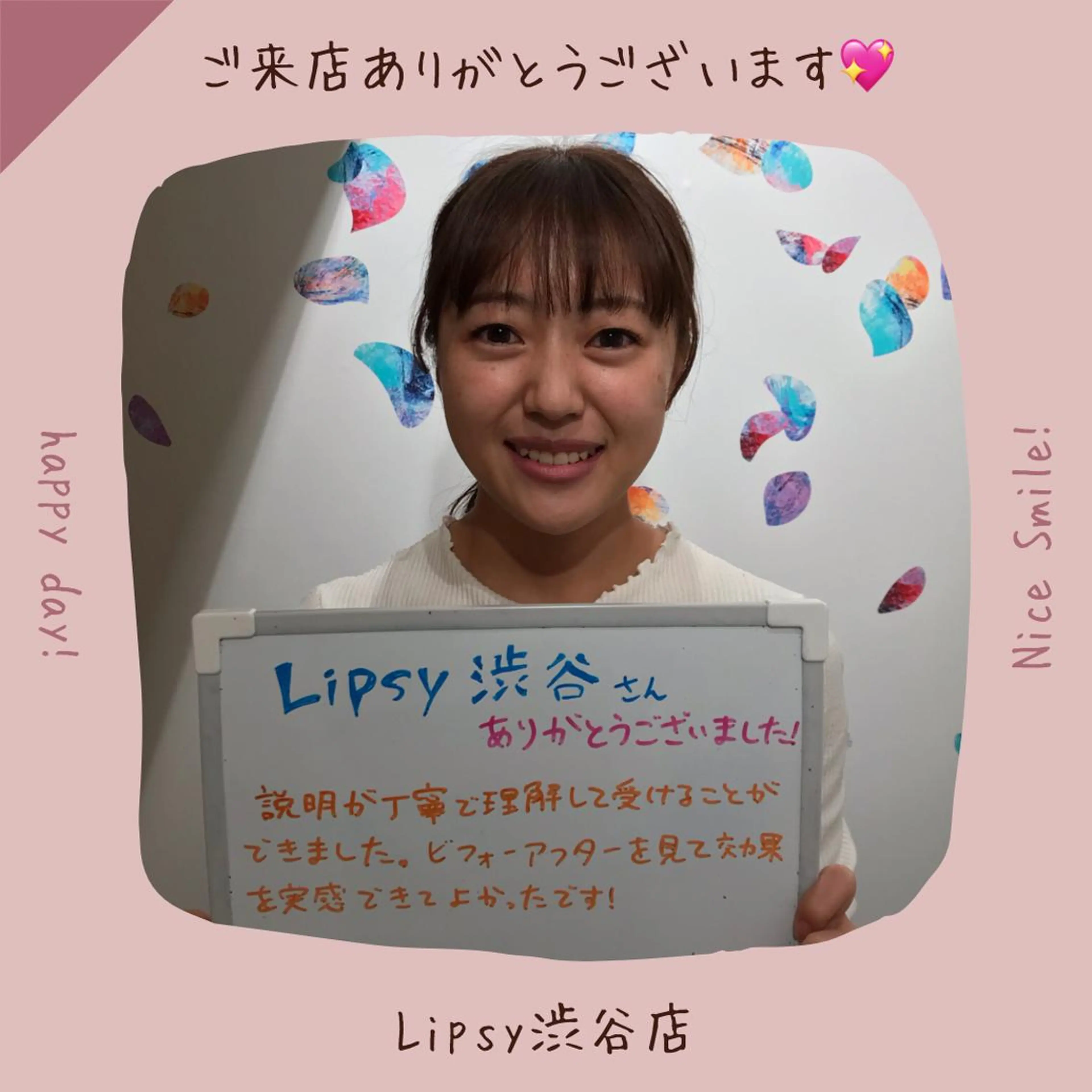 セルフホワイトニング Lipsy渋谷店のエステ・リラクイメージ