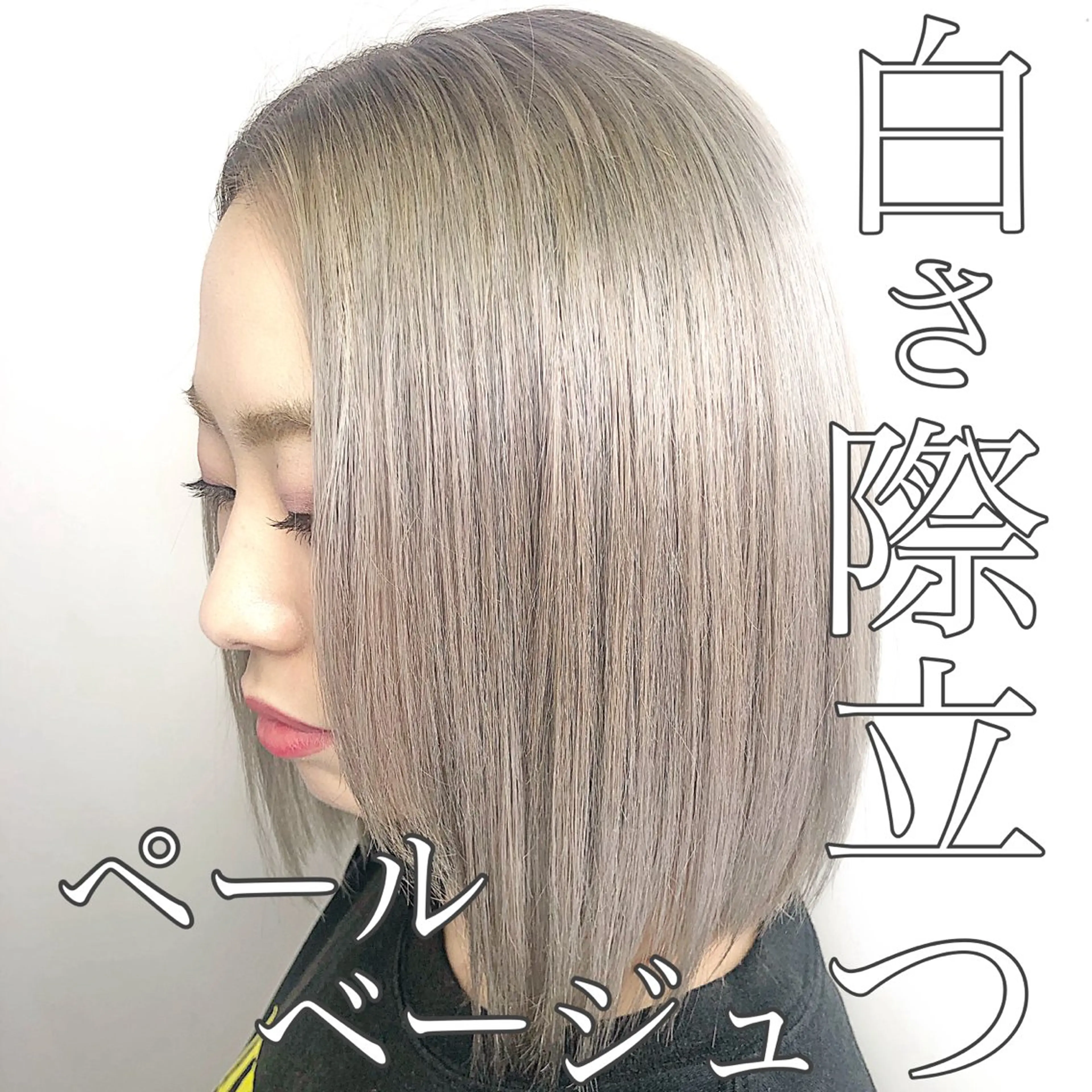 ショート カラー ブリーチ ブロンド ホワイトブロンド ヘアカラー シールエクステ✨ L.O.G村岡健一のヘアスタイル