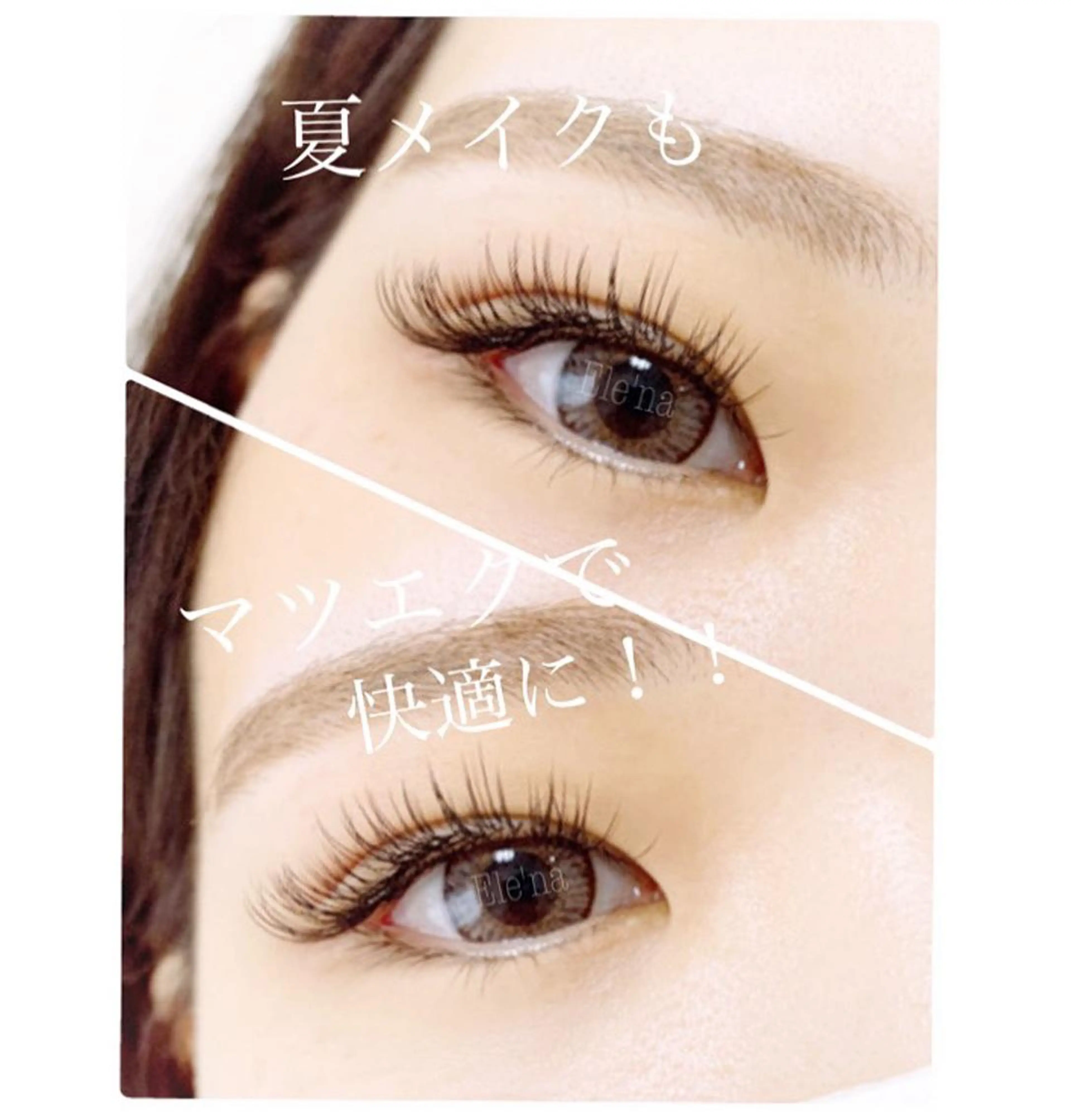 マツエク・マツパ マツエク Ele'na eye beautyのマツエク・マツパデザイン