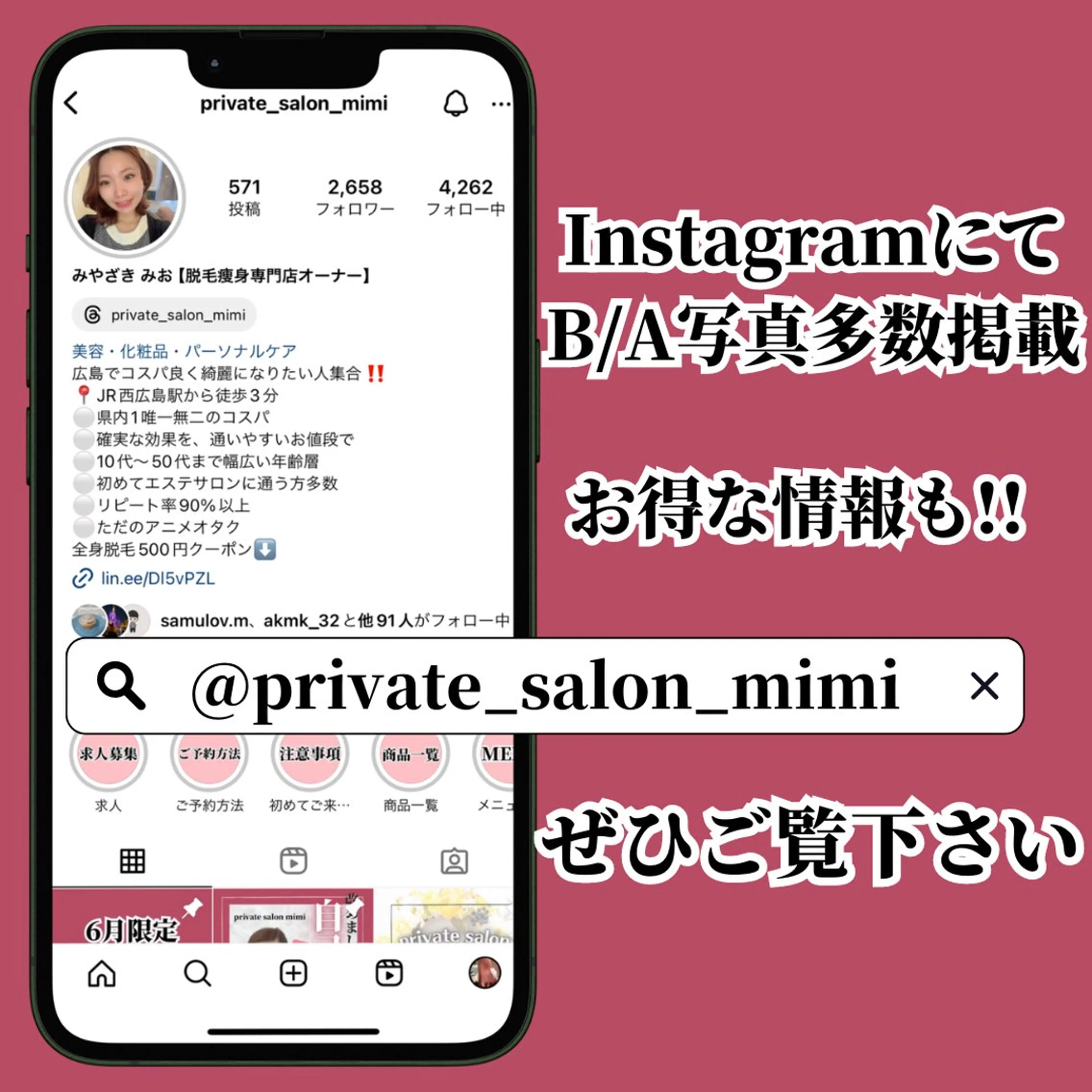 宮崎 美桜のエステ・リラクイメージ