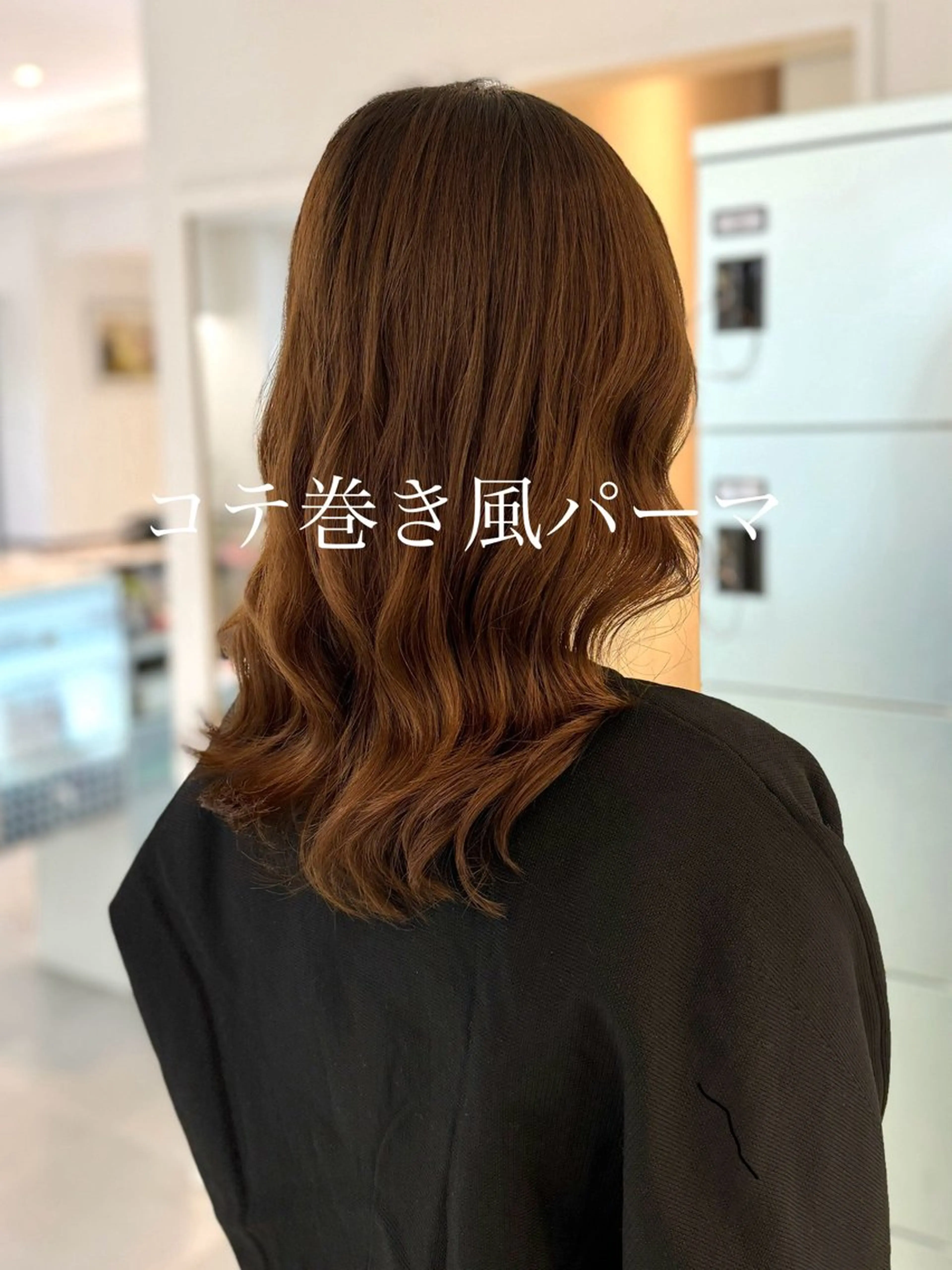 セミロング パーマ セミロングパーマ カット パーマ トリートメント コテ巻き風パーマ/ キミシマカイトのヘアスタイル