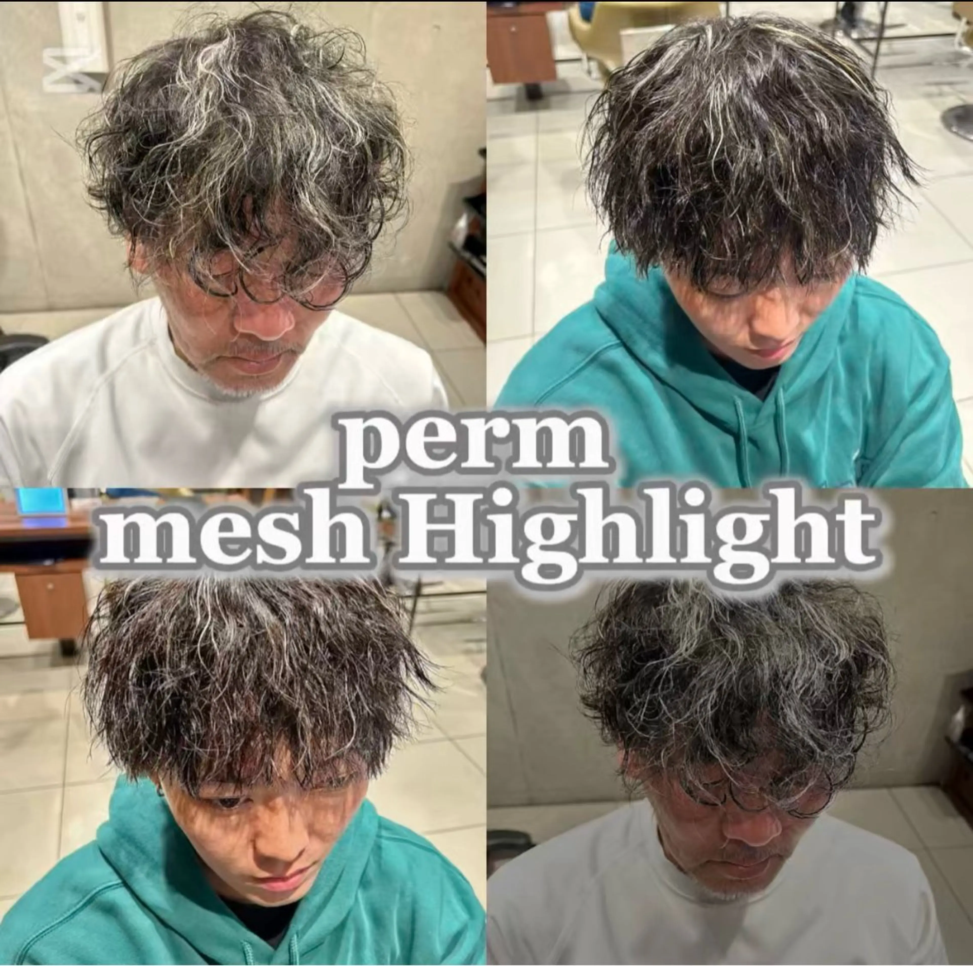 【イメチェン🎀⠀】カット＋パーマ＋メッシュキャップハイライト🩶の写真