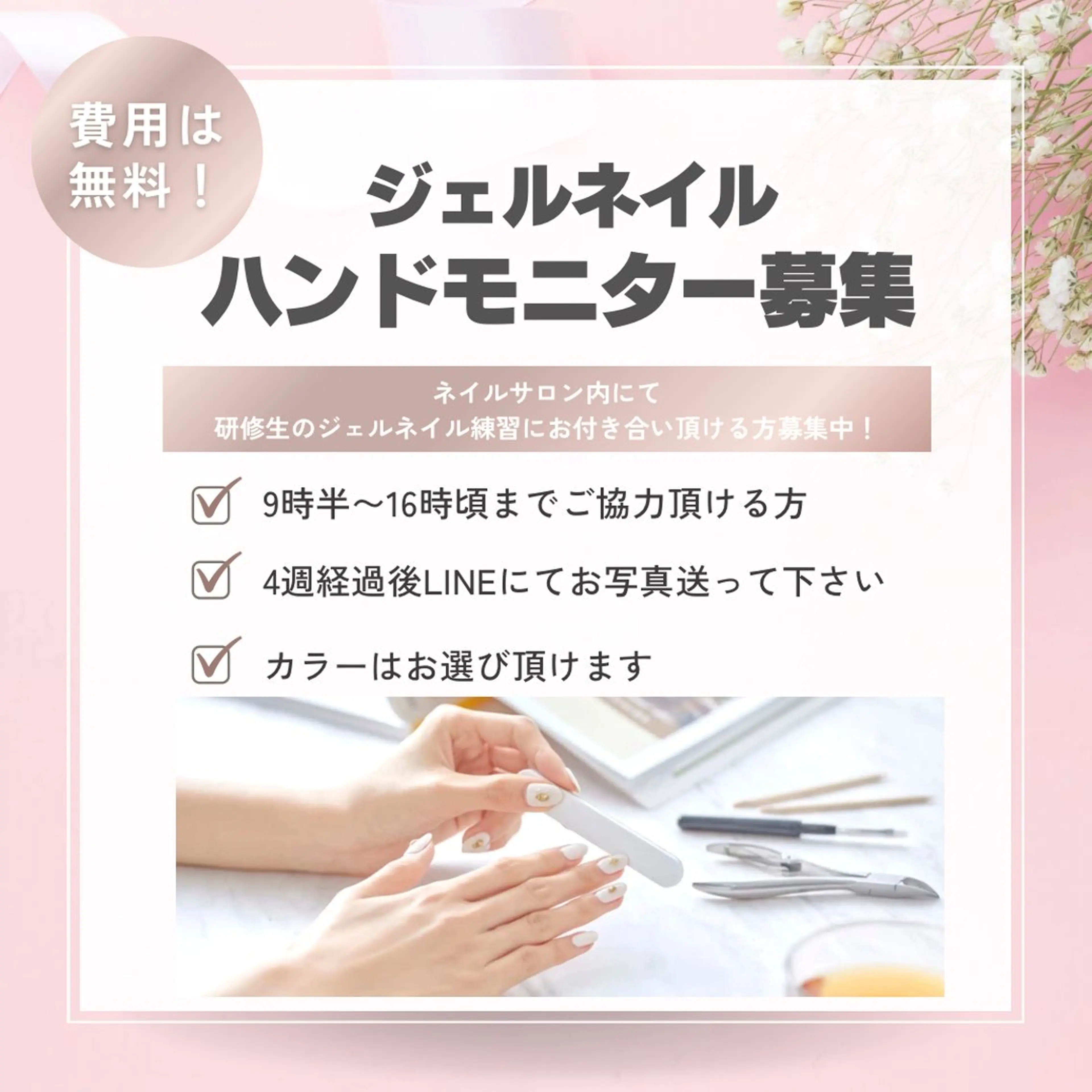 ネイルスクール生によるハンドモデルさん募集中です✨の写真