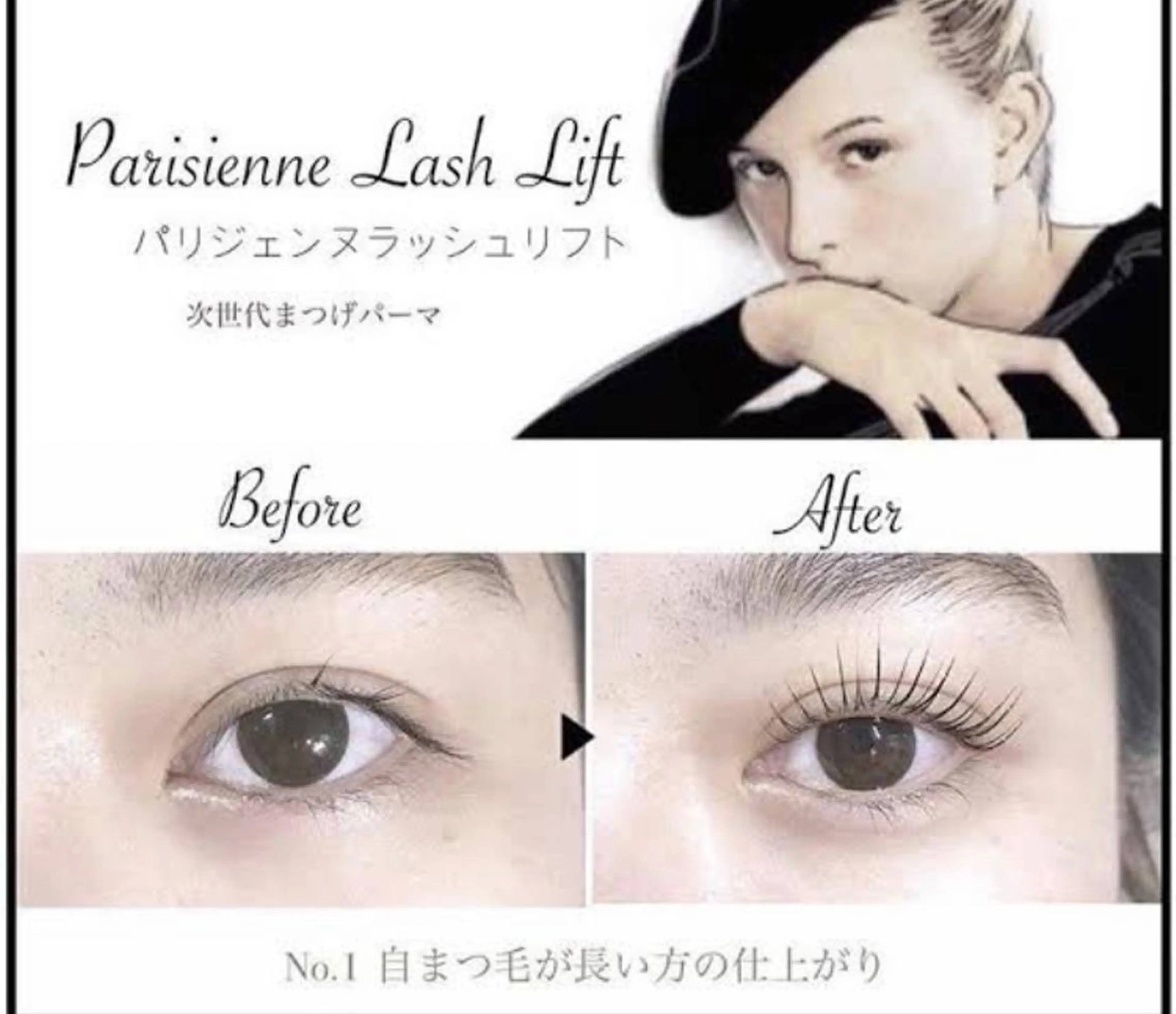マツエク・マツパ パリジェンヌラッシュリフト マツパ EYELASHSALON  PINO所属・eyelash salon PINOのマツエク・マツパデザイン