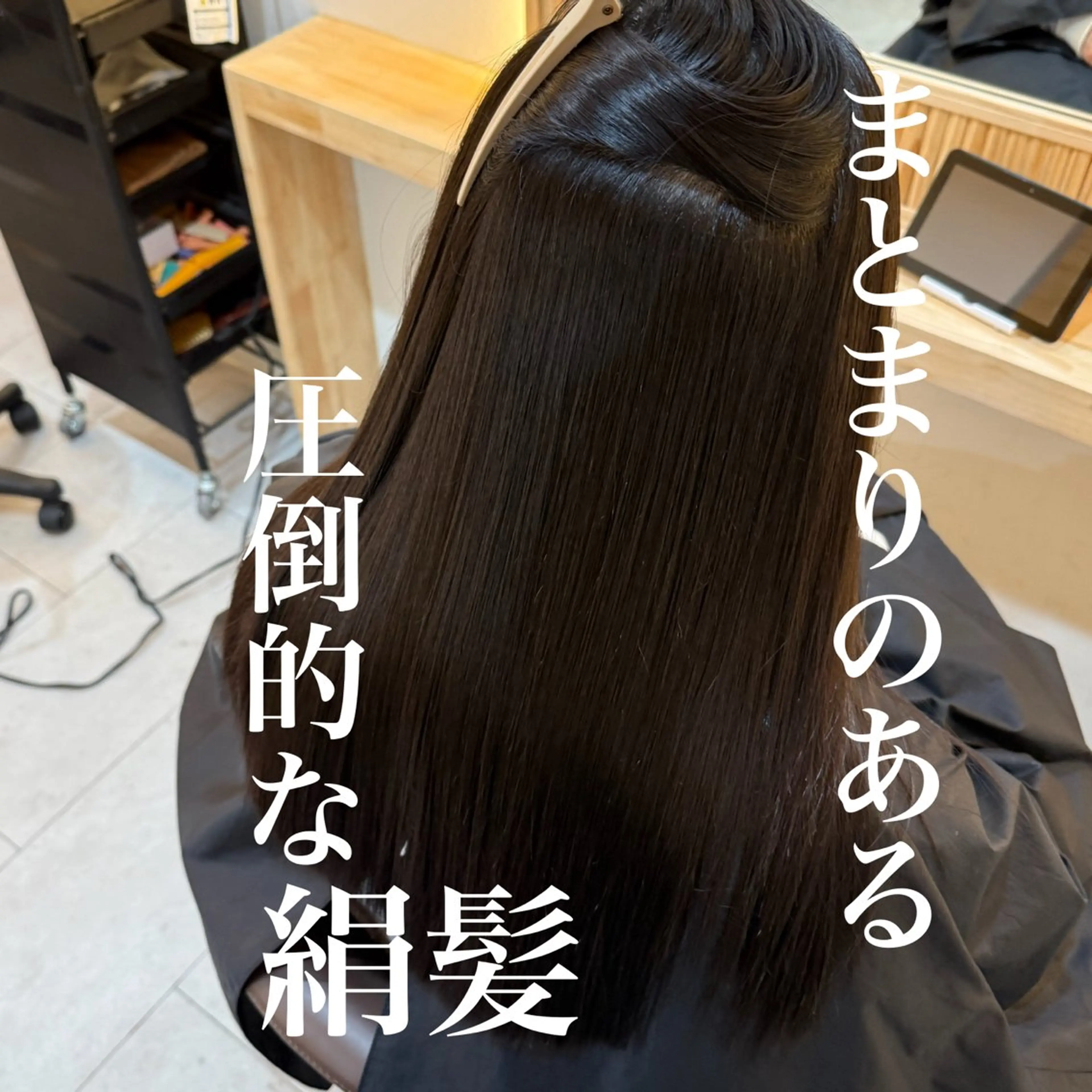 ロング 髪質改善 縮毛矯正 縮毛矯正 トリートメント attrait南堀江所属・KAISEI髪質改善 /縮毛矯正のヘアスタイル