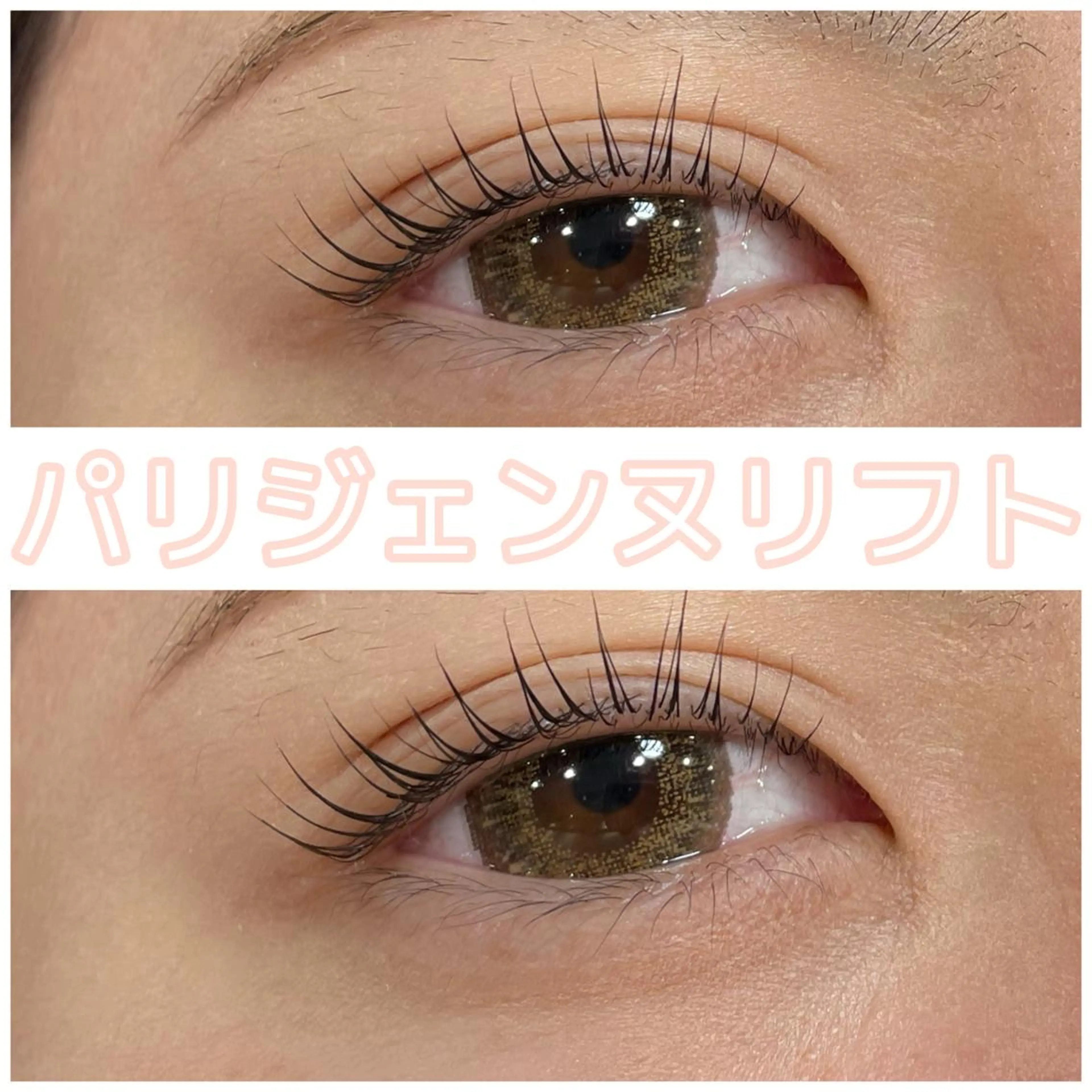 マツエク・マツパ パリジェンヌラッシュリフト LUCICA 　【Eyelash&Care Salon】所属・LUCICA 越のマツエク・マツパデザイン