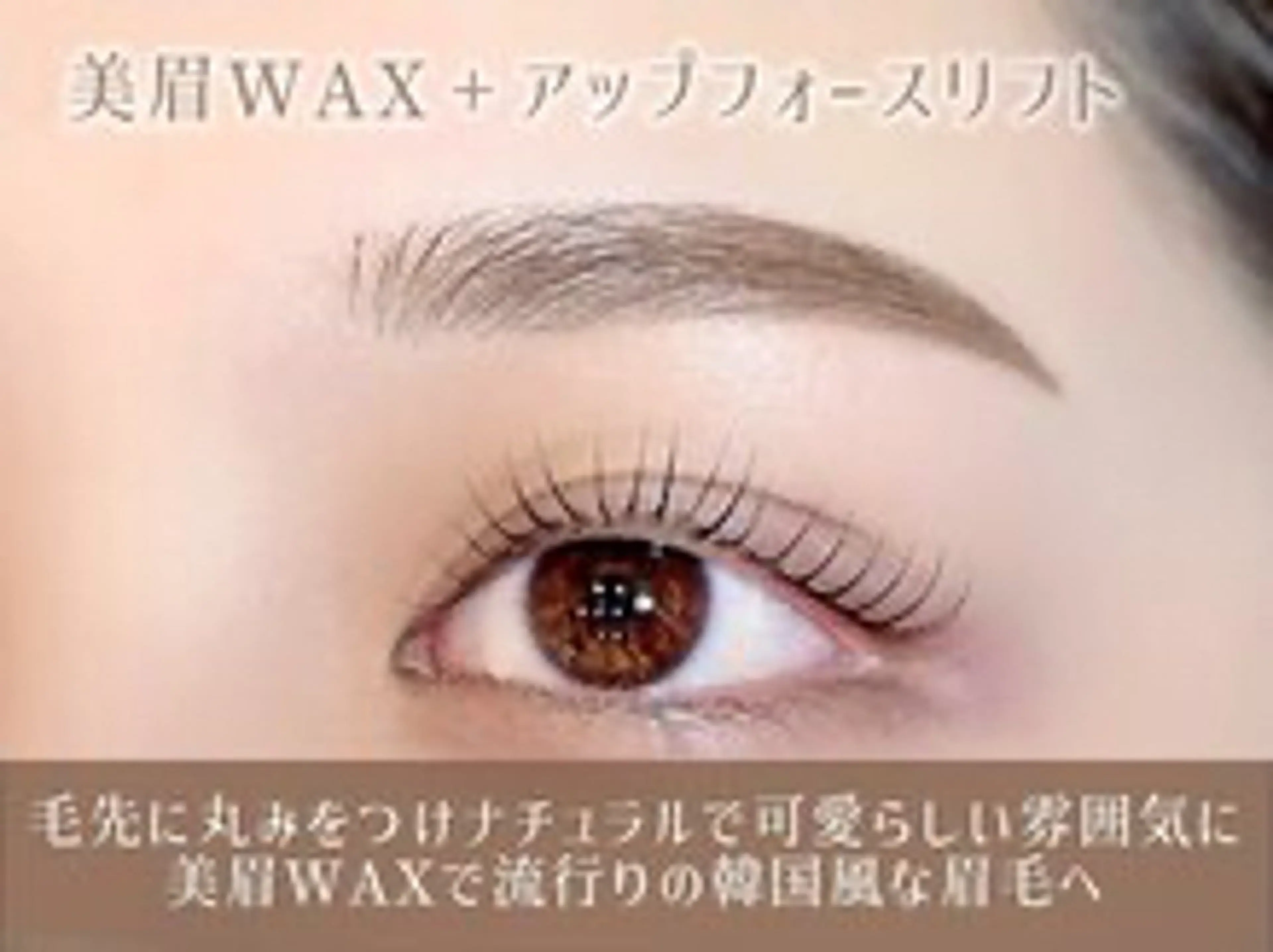 マツエク・マツパ eyelash  salon Rey  仙台駅前店所属・菅原 梨沙の眉毛・アイブロウイメージ
