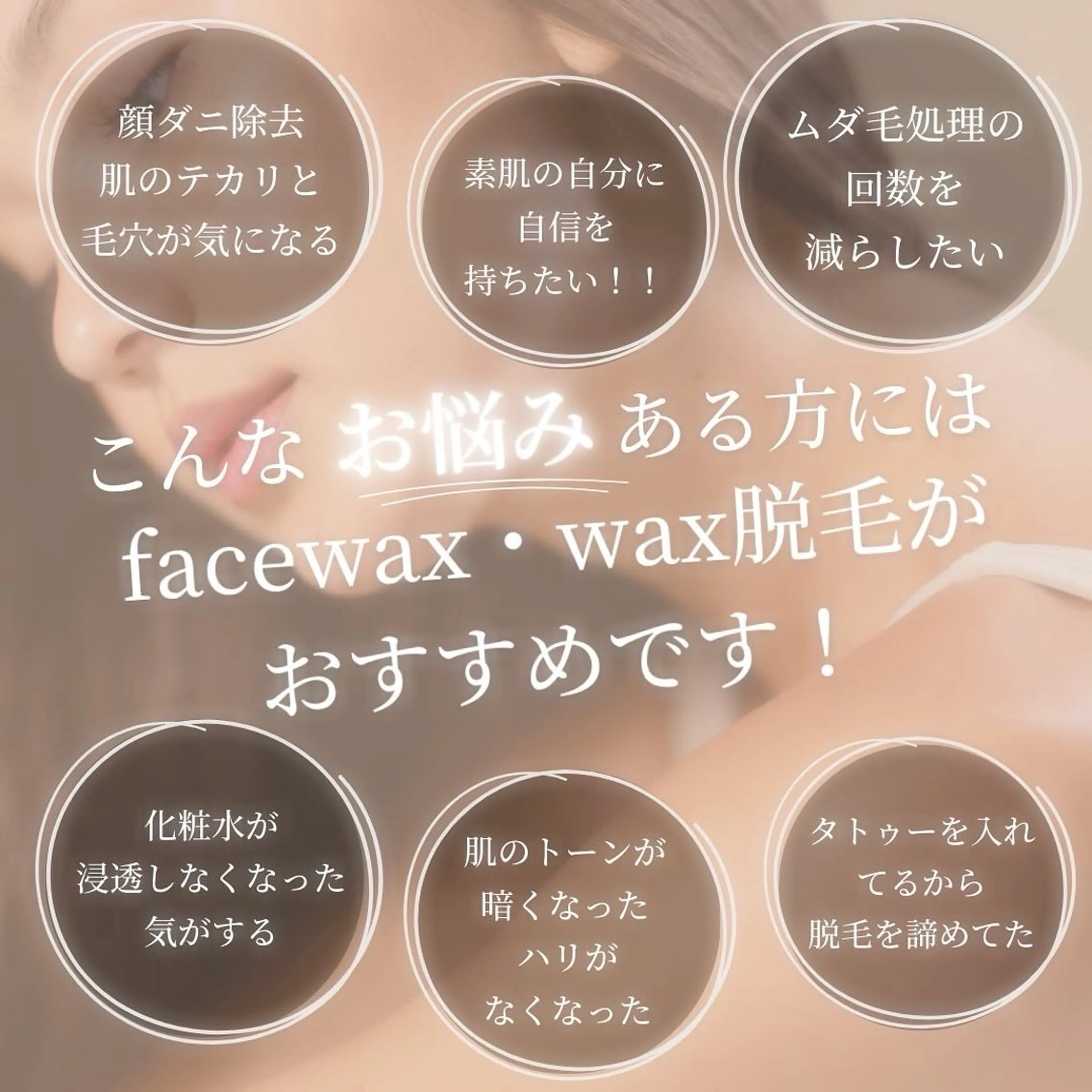 メンズ キッズ アイブロウ 眉毛ワックス脱毛 脱毛 evergreen /眉毛•耳つぼの眉毛・アイブロウイメージ