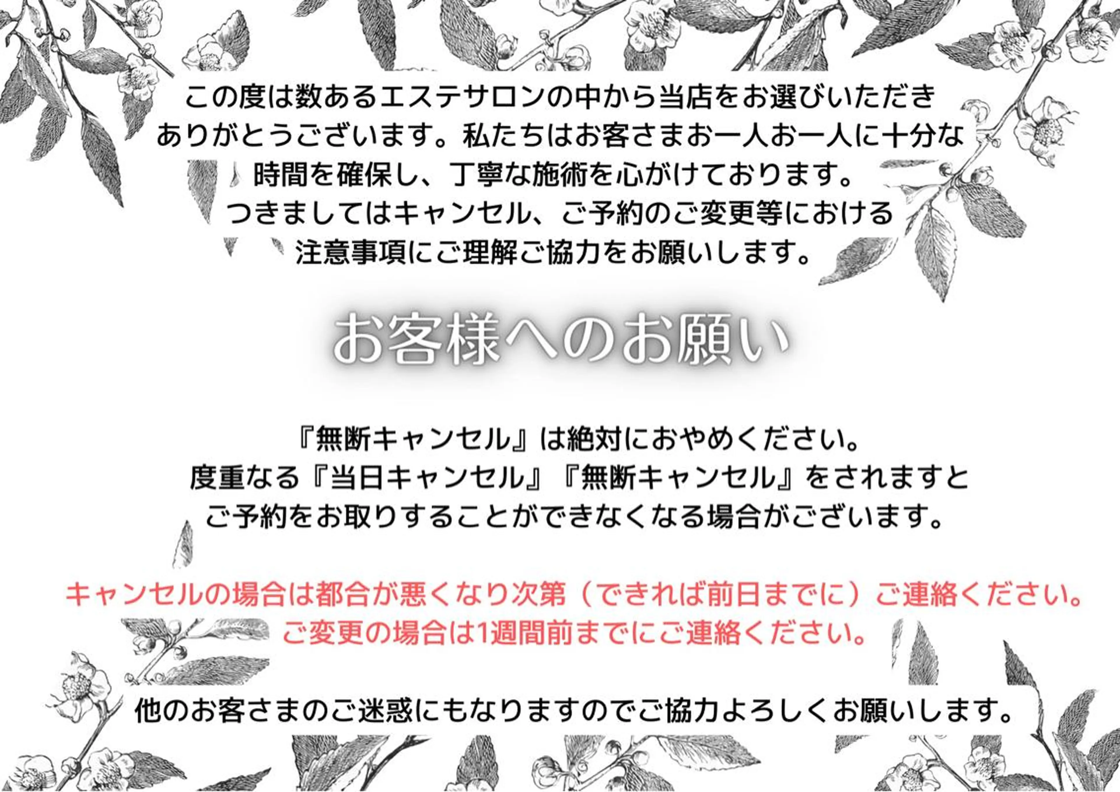 メンズ 20代から始める脱毛 salonLEPIAのエステ・リラクイメージ