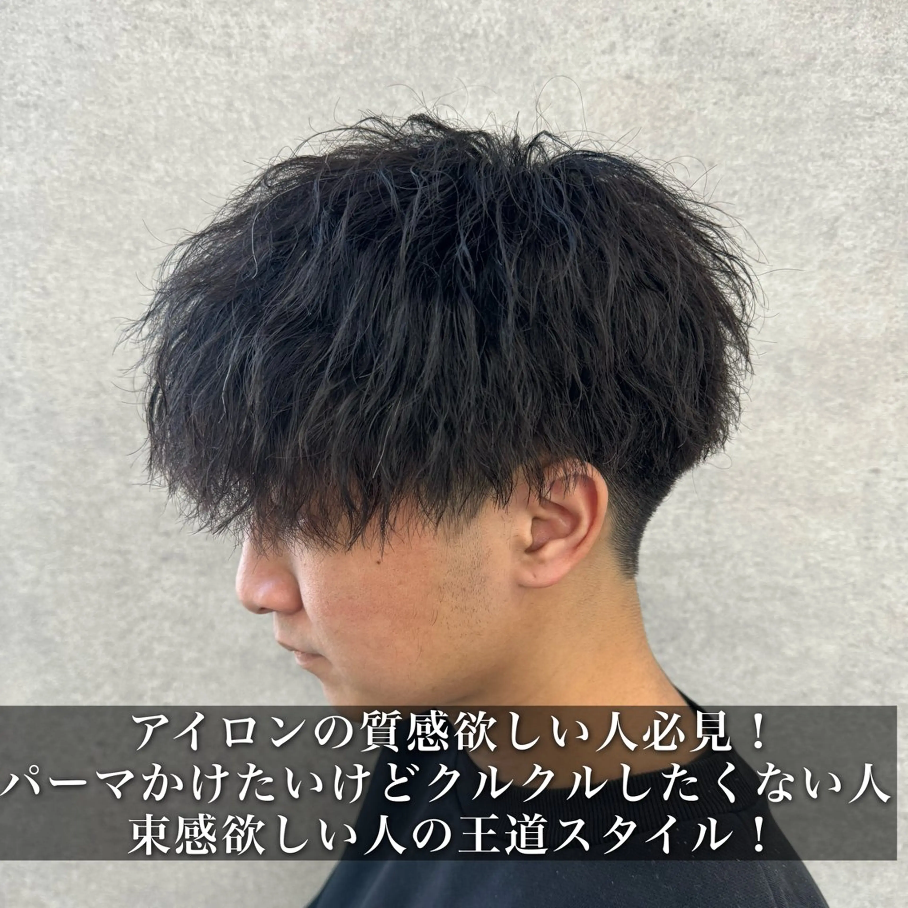 パーマ メンズ メンズパーマ カット パーマ トリートメント ヘッドスパ ヘアセット 🔥メンズカット＋ パーマの達人🔥のヘアスタイル