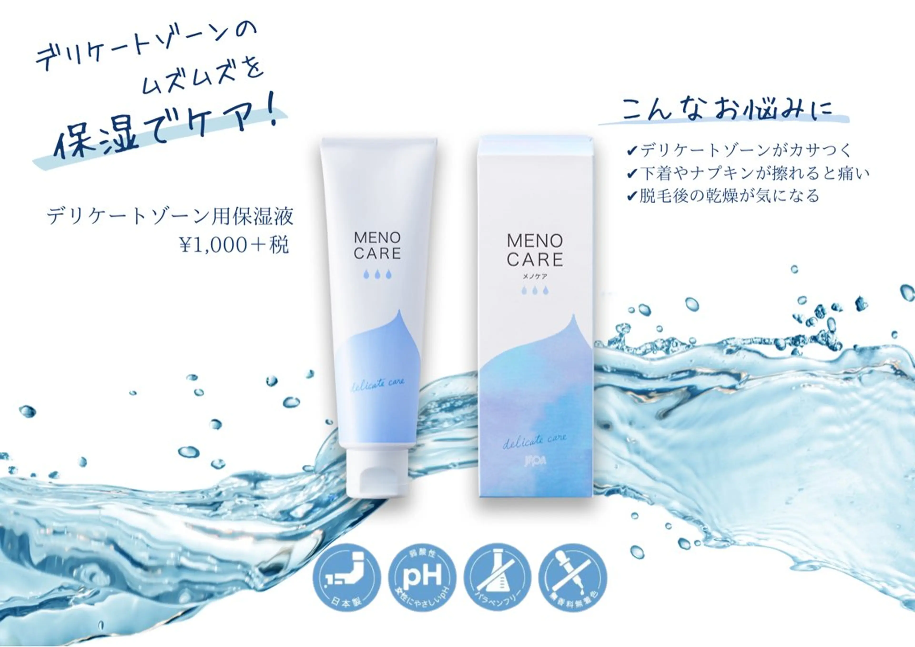 メンズ 20代から始める脱毛 salonLEPIAのエステ・リラクイメージ
