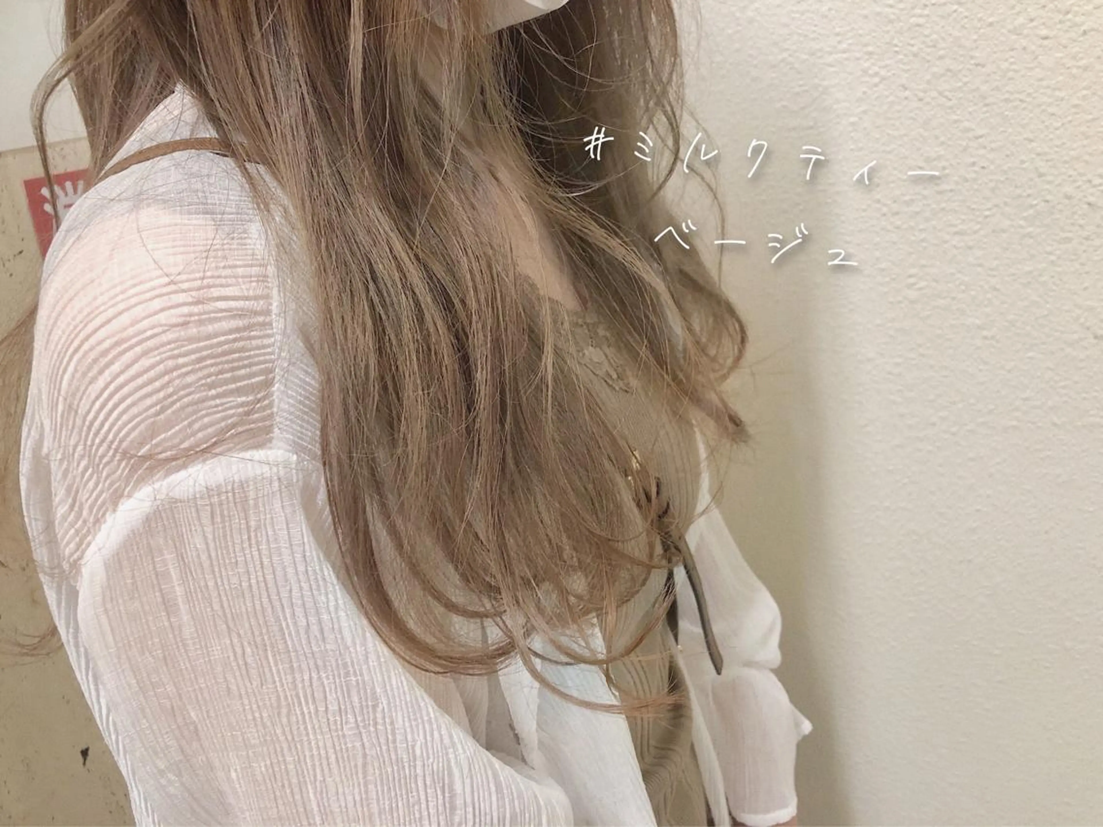 ロング カラー ベージュカラー ミルクティーベージュ 🌼こやま かおり🌼のヘアスタイル