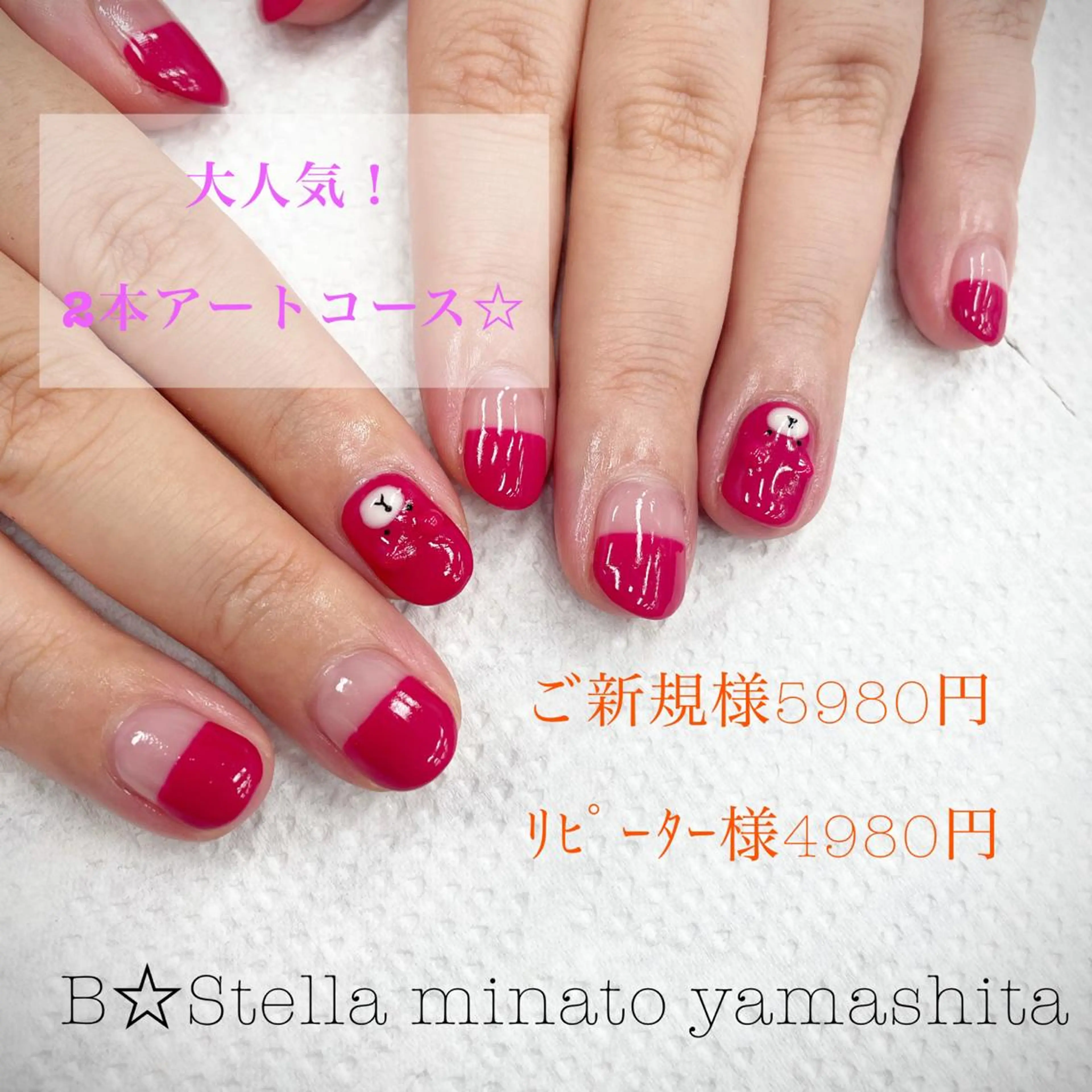 ネイル ハンドネイル フットネイル B☆STELLA SATOのネイルデザイン