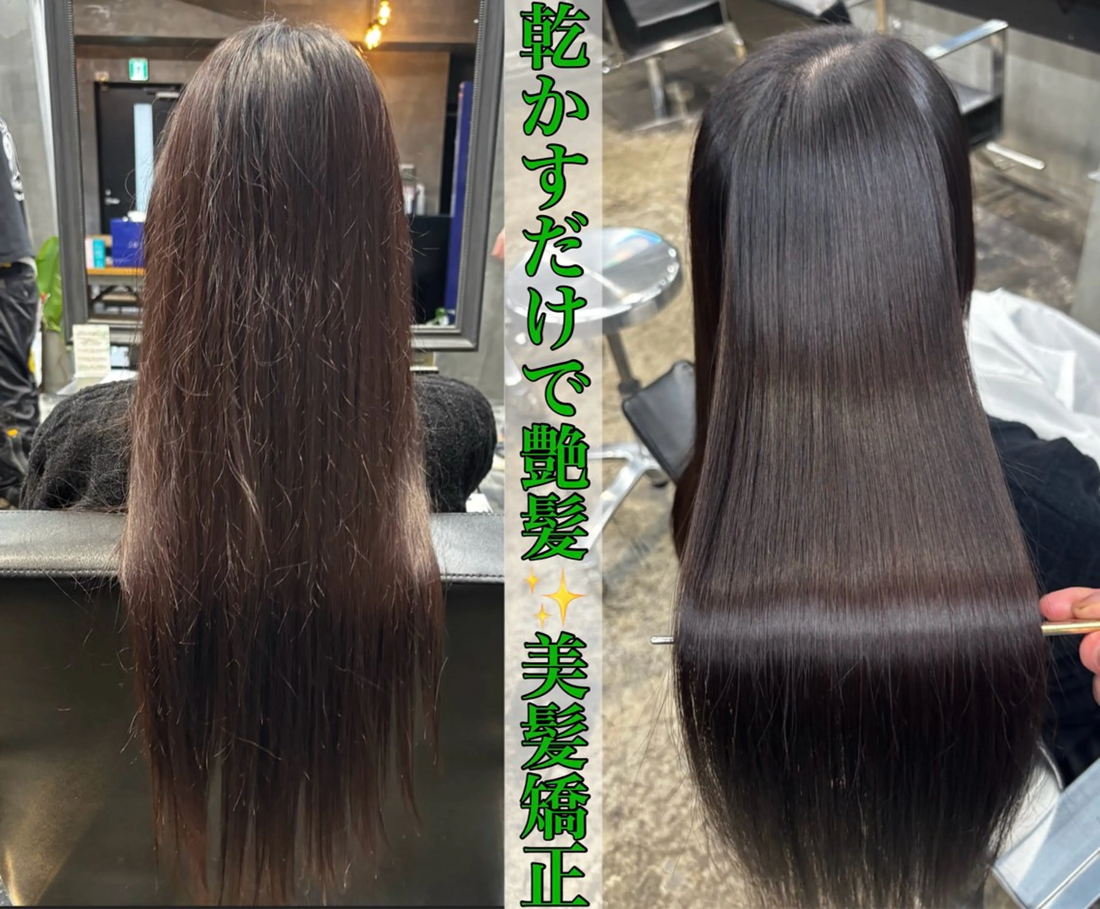 ロング 髪質改善 縮毛矯正 川尻 竜正のヘアスタイル