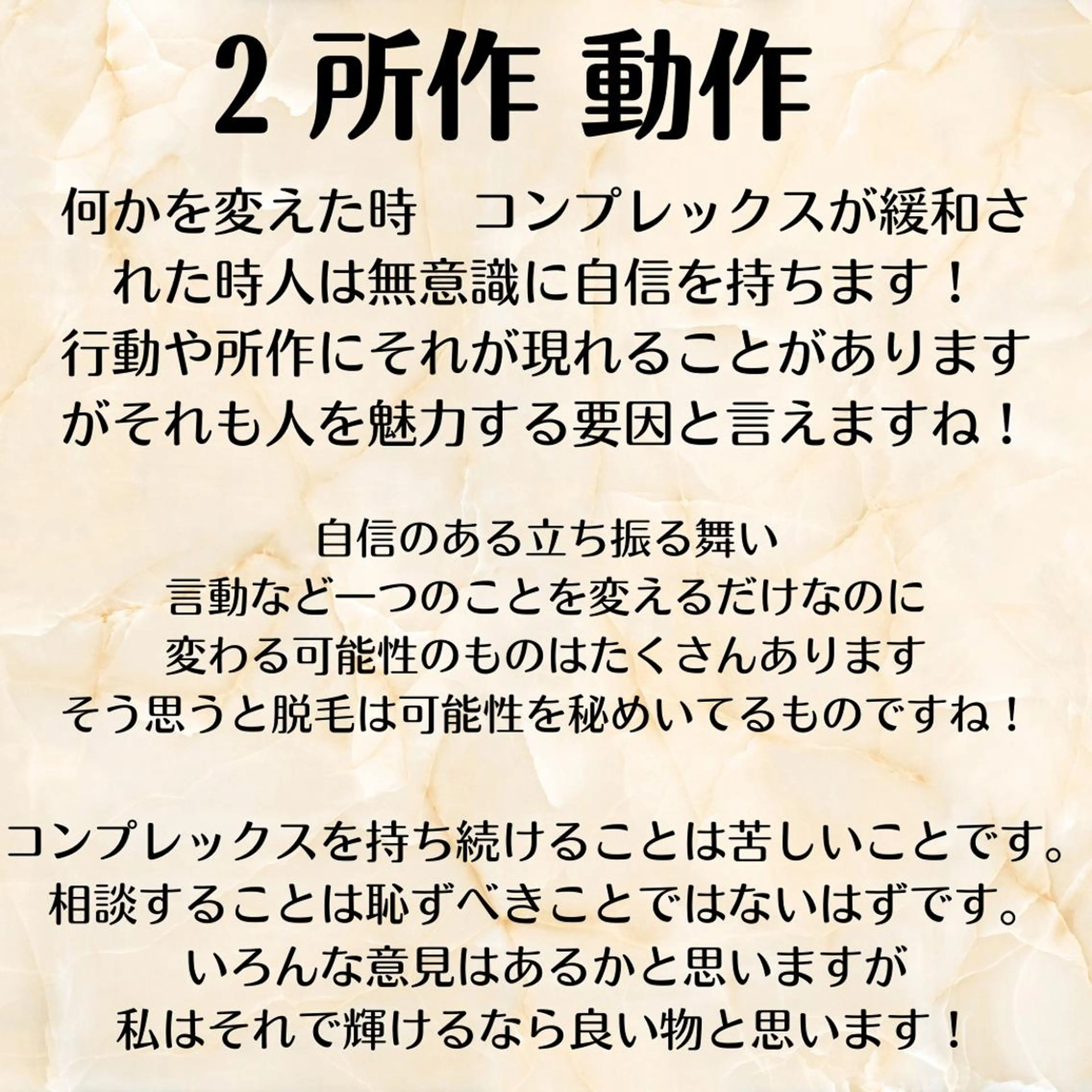 メンズ 20代から始める脱毛 salonLEPIAのエステ・リラクイメージ