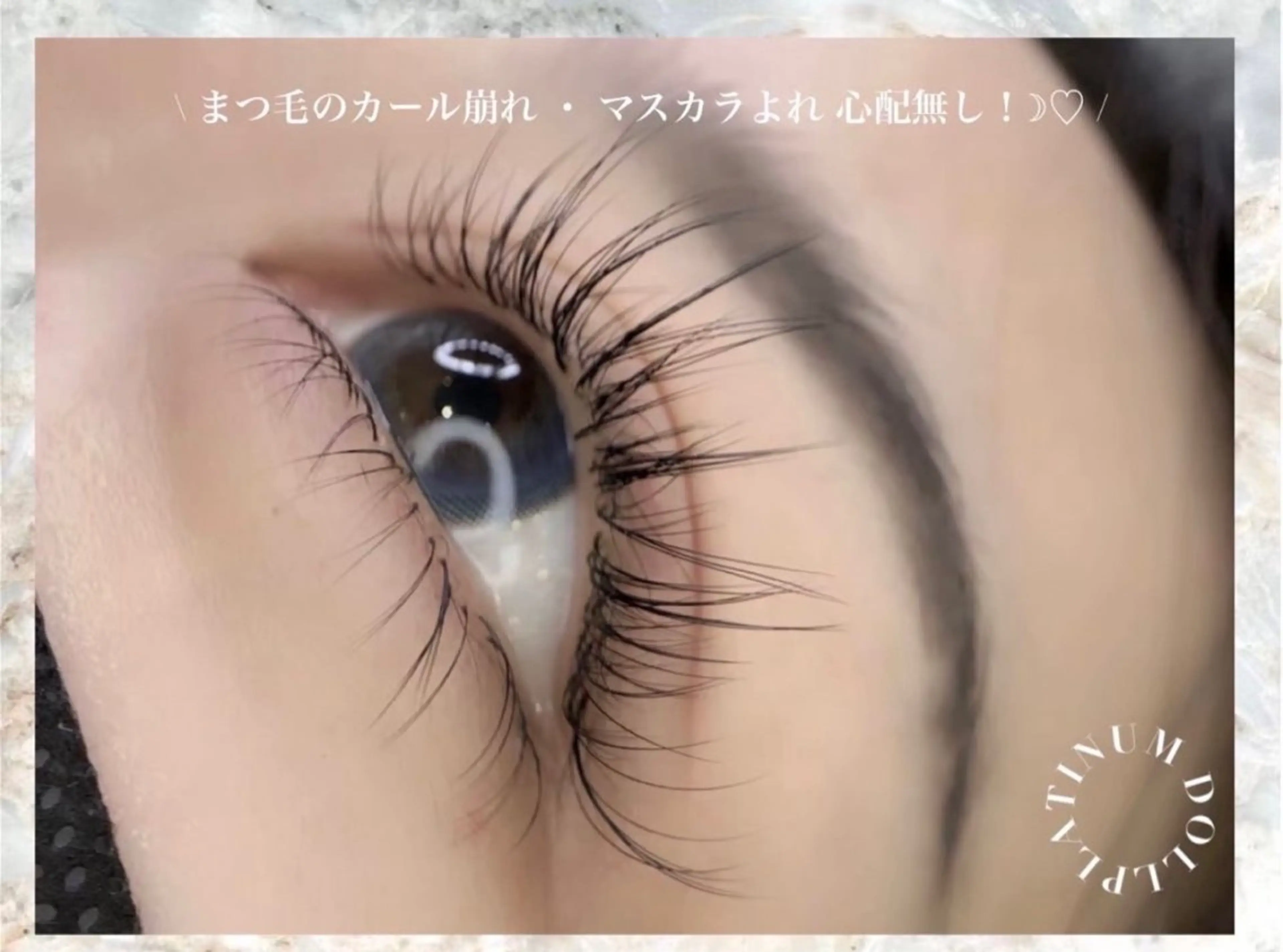 マツエク・マツパ meoto 北花田のマツエク・マツパデザイン