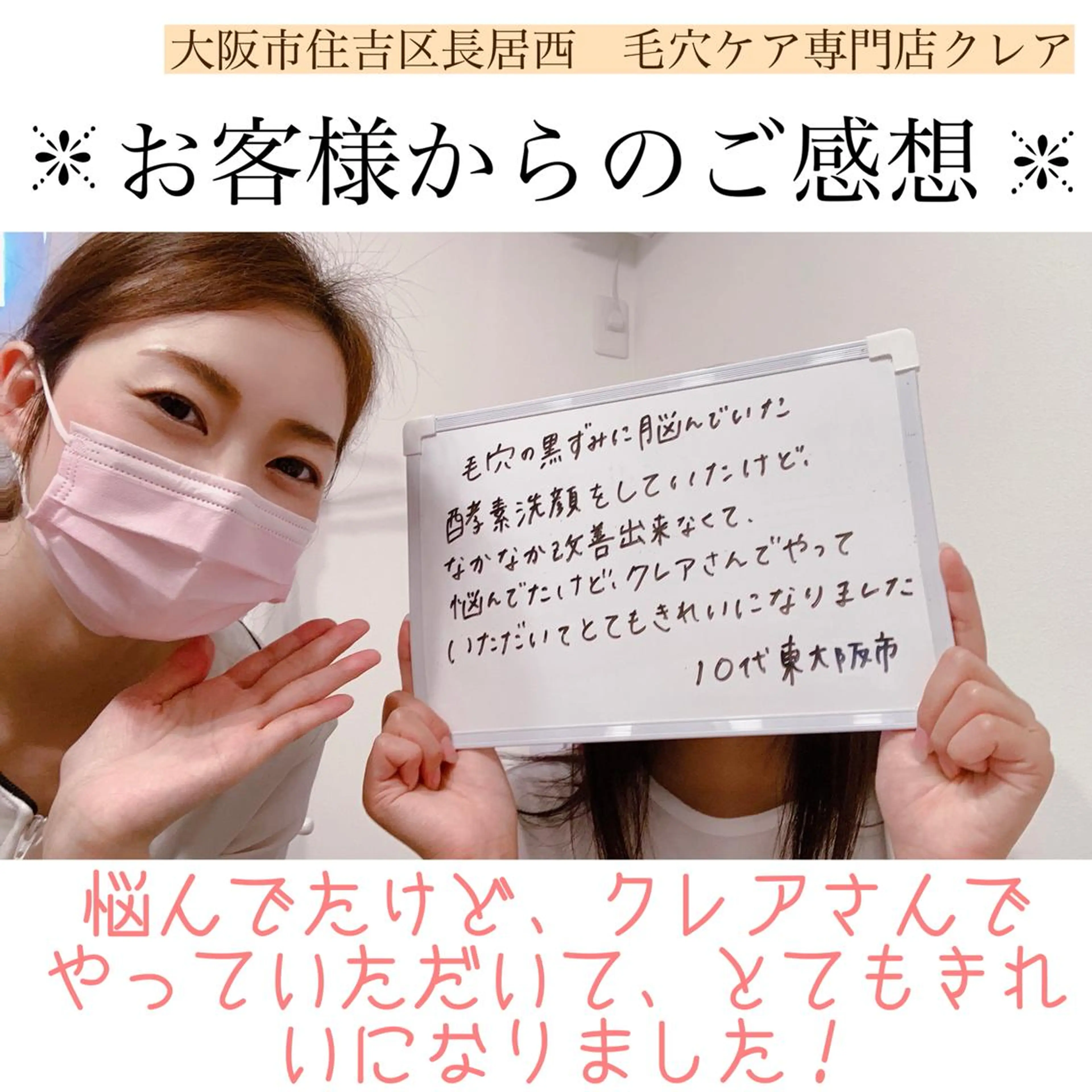 CREA【クレア】 川中のエステ・リラクイメージ
