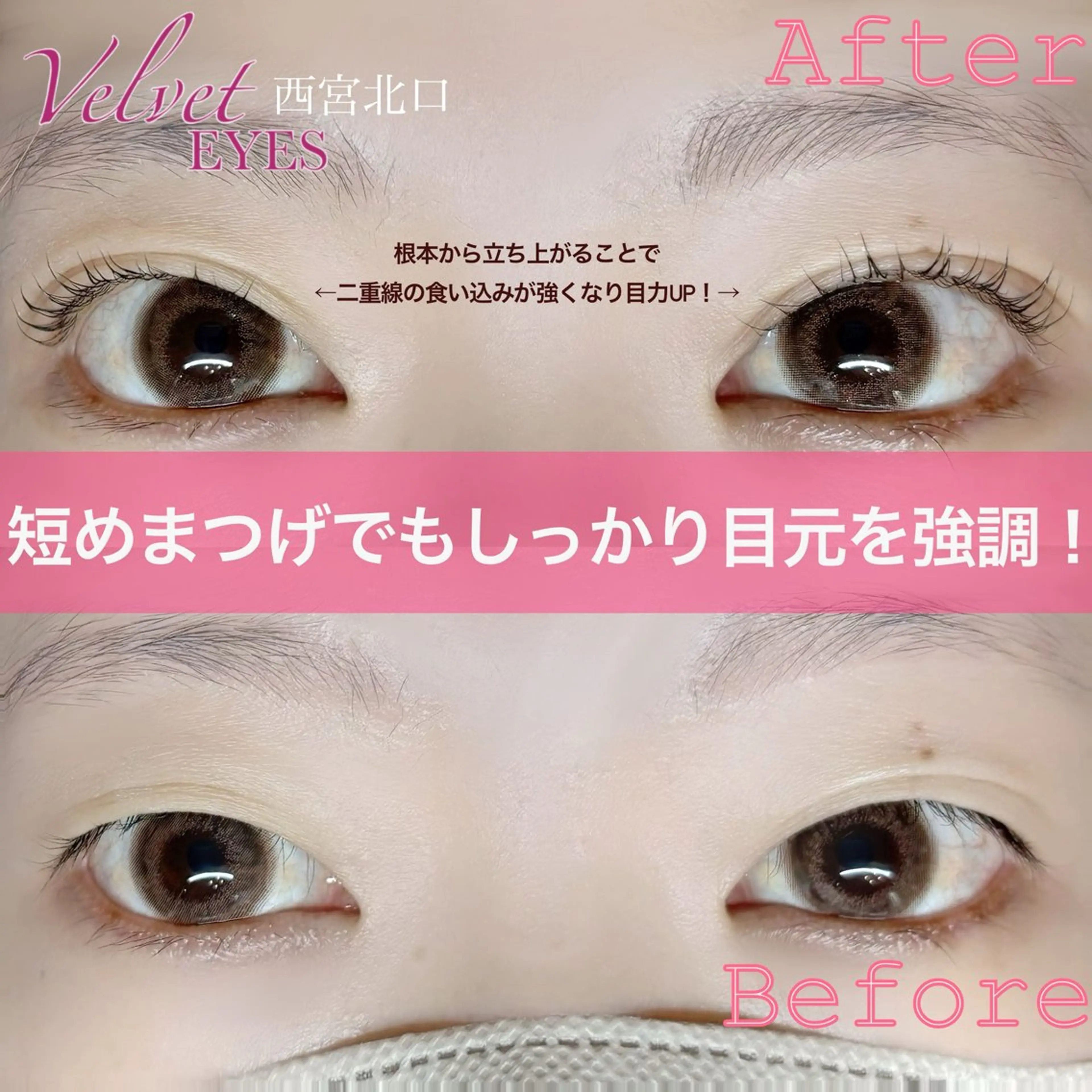 マツエク・マツパ マツパ velvet eyes西宮北口のマツエク・マツパデザイン