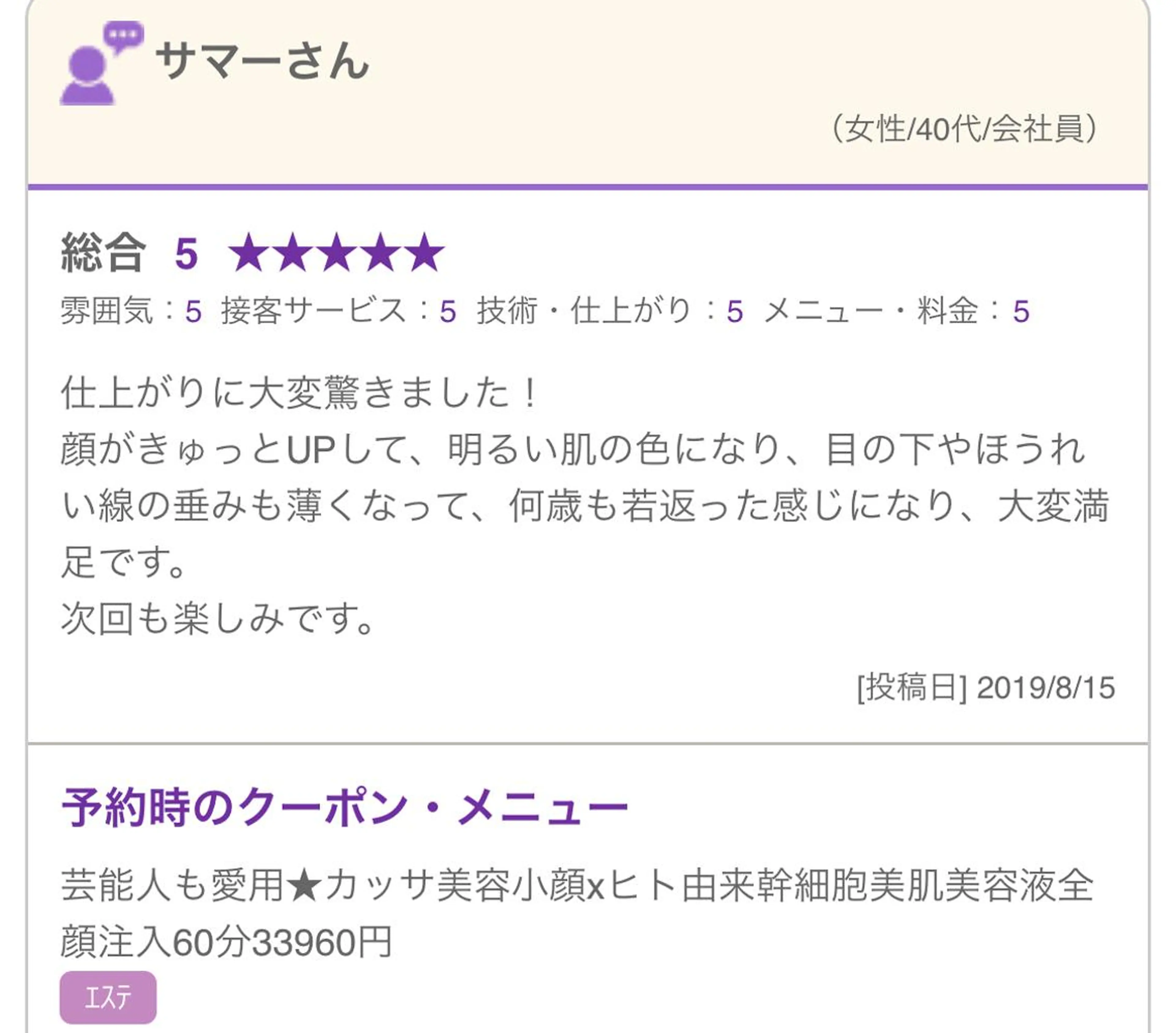 痩身・小顔Gold hand溝の口店のエステ・リラクイメージ