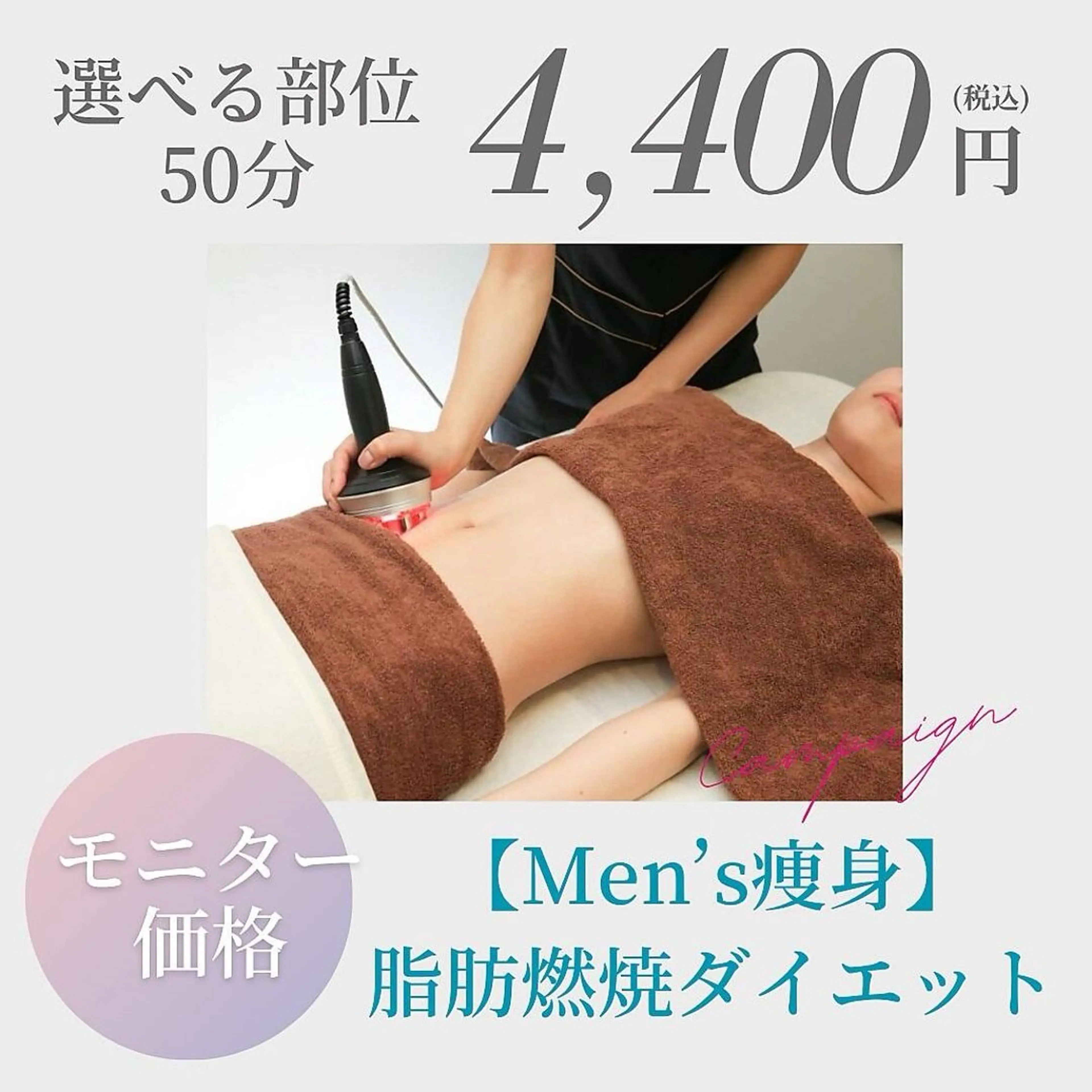 メンズ hanaCoco+plus所属・hanacoco +plusのマツエク・マツパデザイン