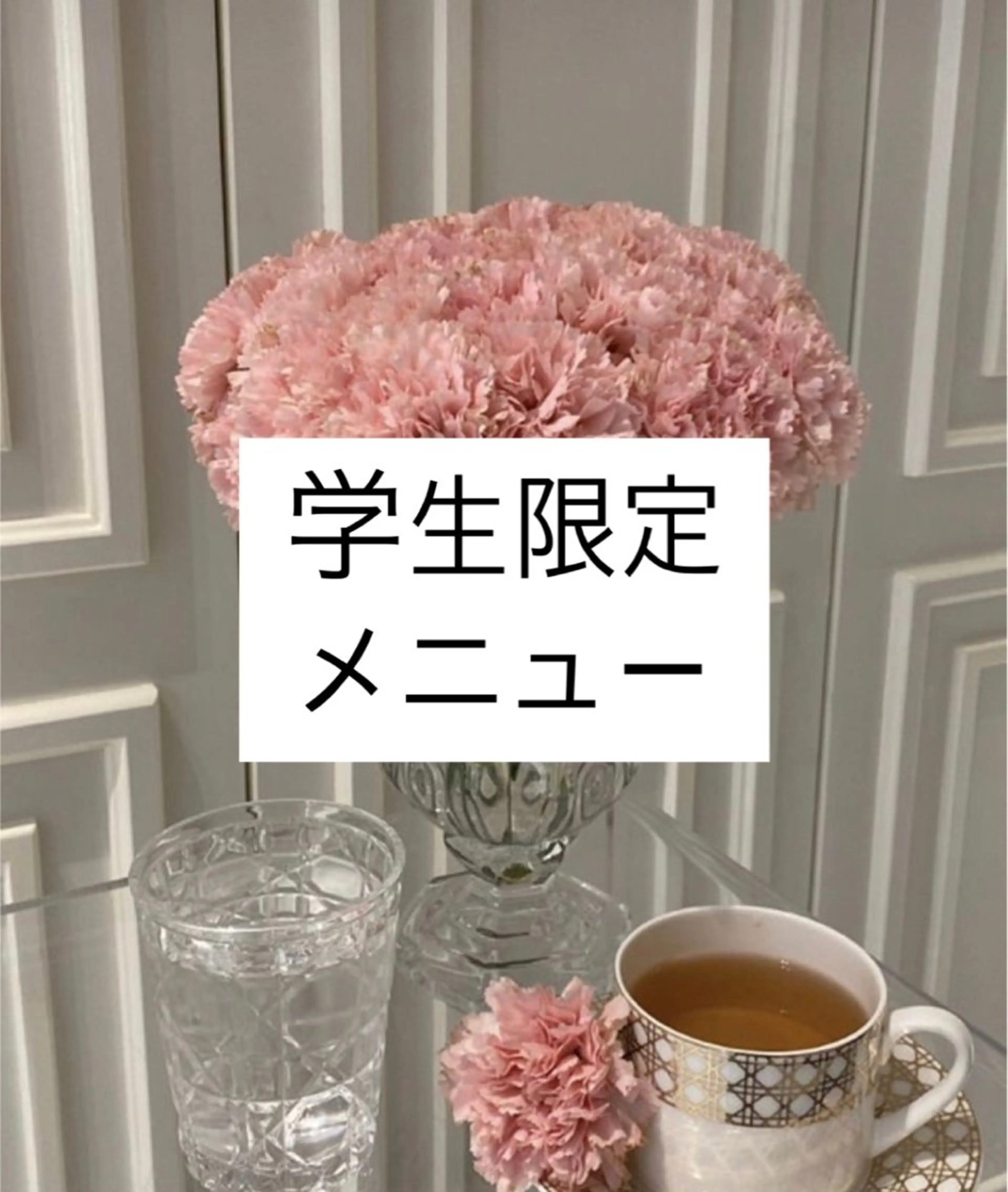 ミニモ限定⭐️学生応援メニュー⭐️簡易カラー診断＋資料付き(東京銀座サロン、宮城仙台サロン)の写真