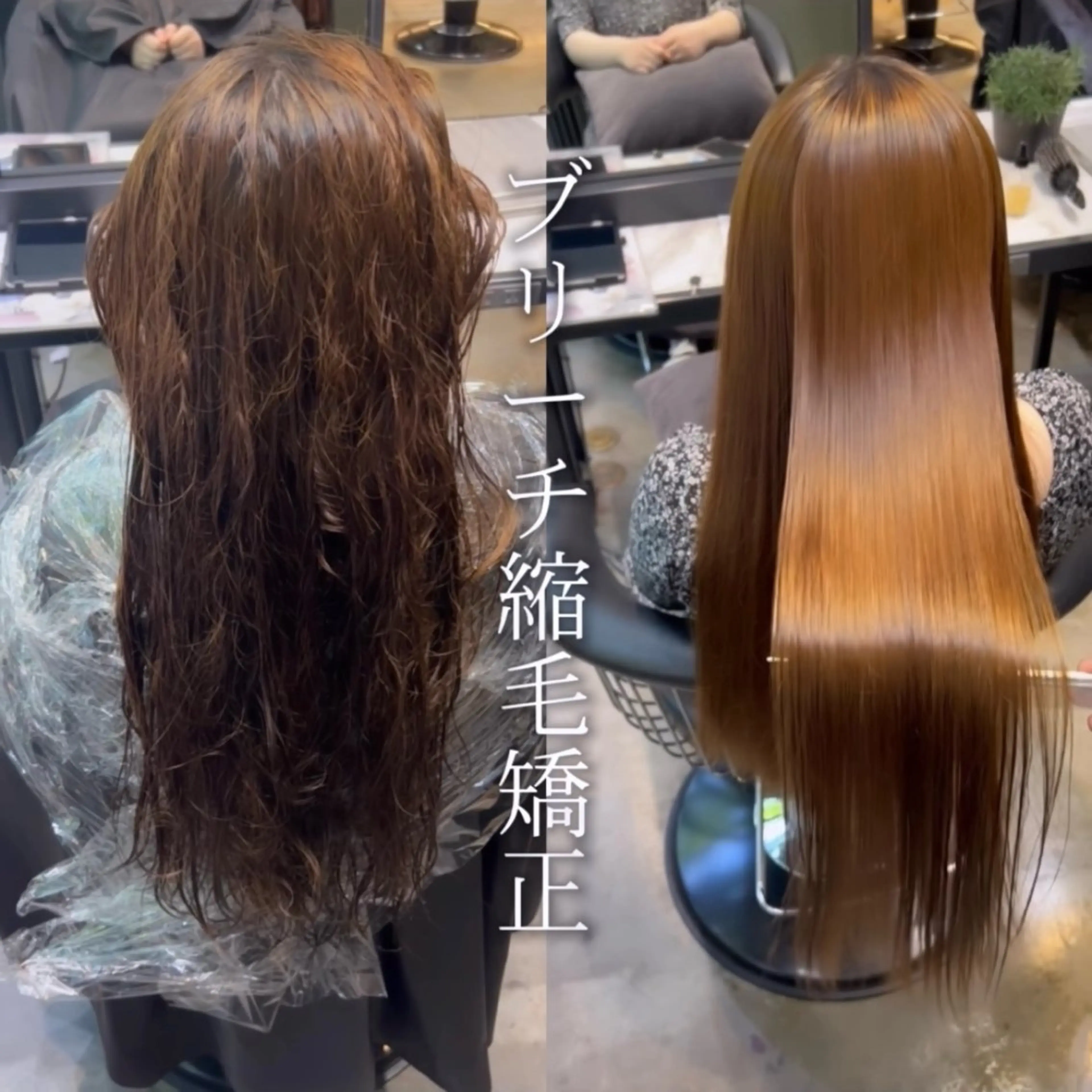 ロング 田中 励也 縮毛矯正のヘアスタイル