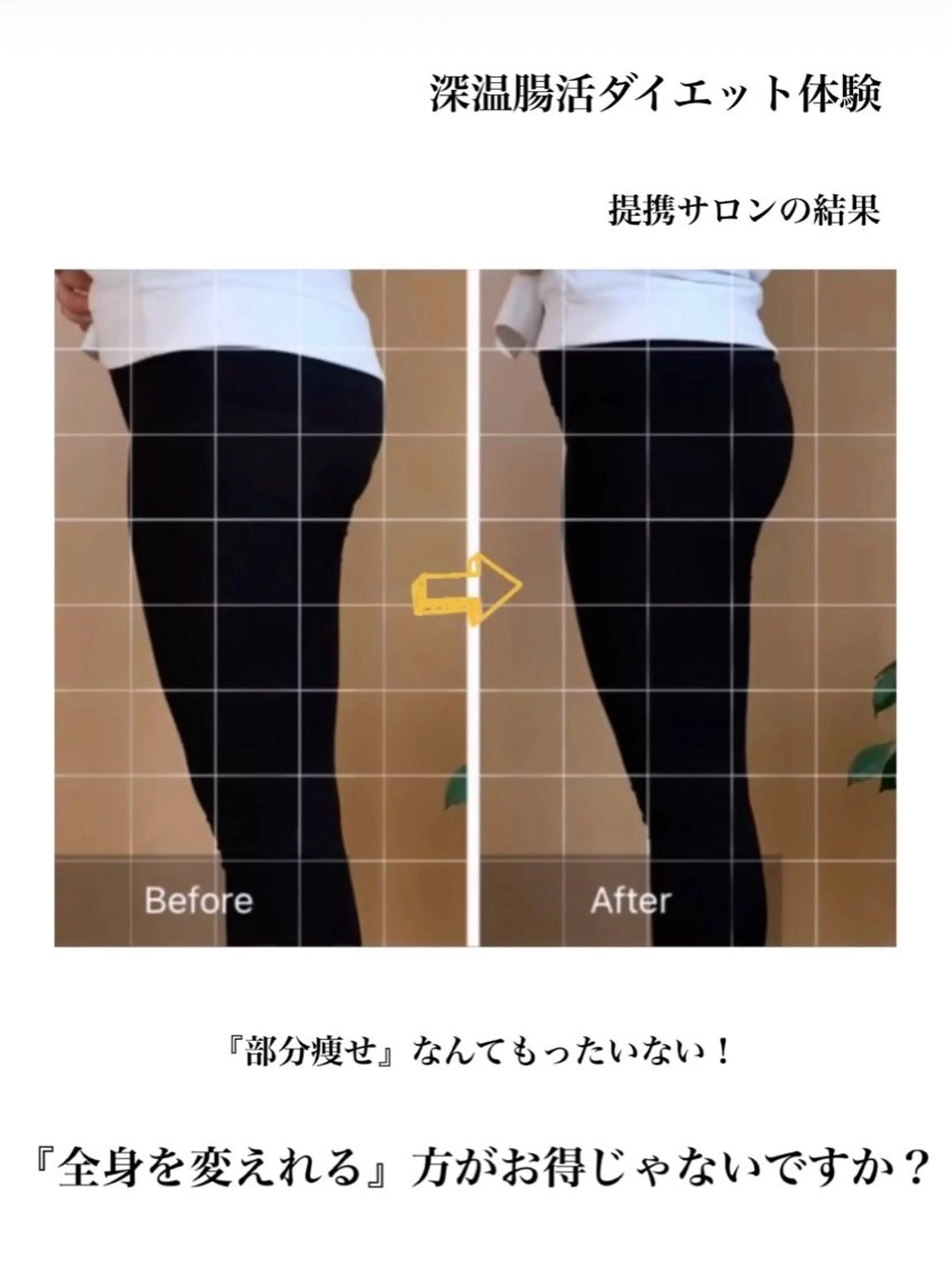 luana-ルアナ-所属・寝ながら痩せる ケアカフェluanaのエステ・リラクイメージ