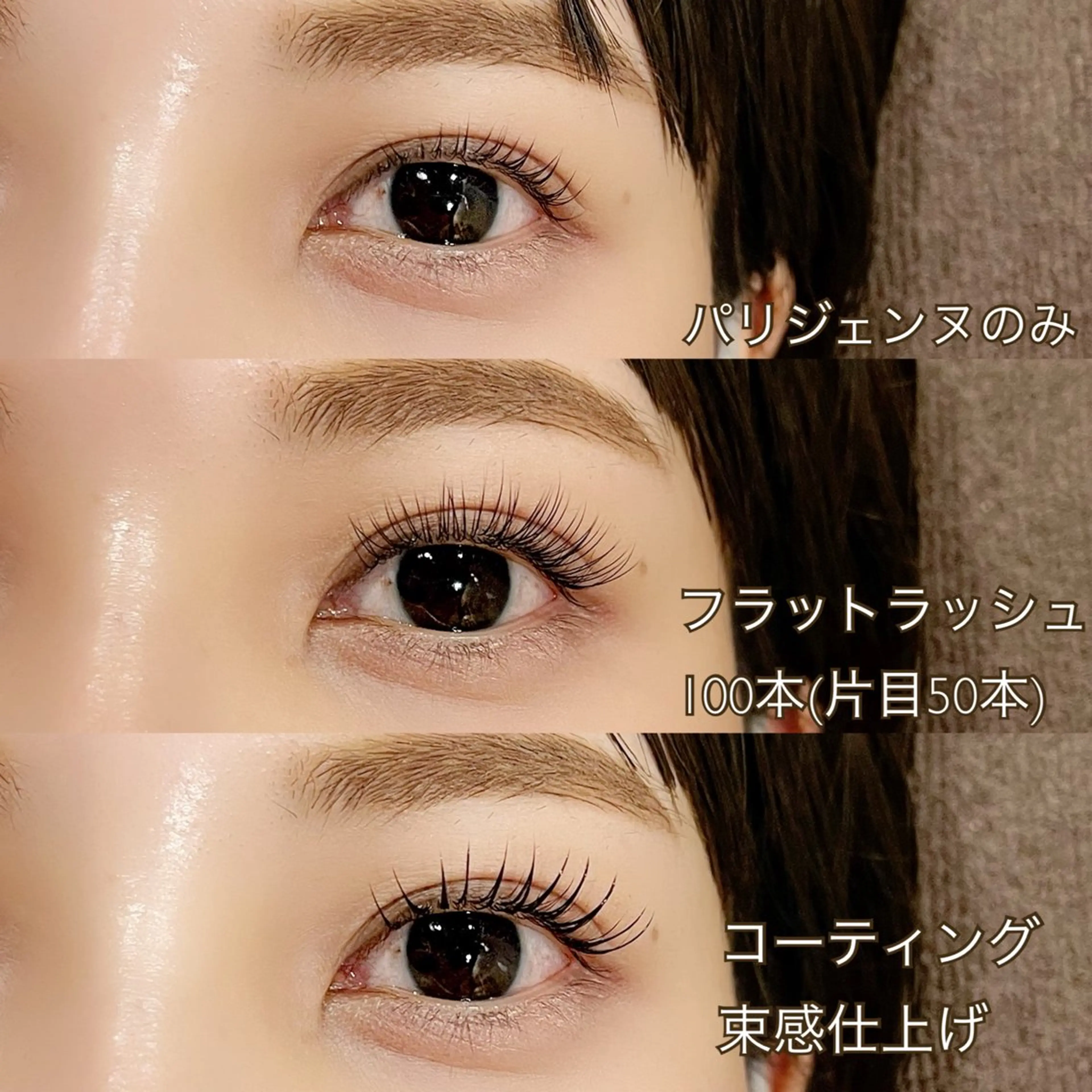 マツエク・マツパ EYE405 fukuyamaのマツエク・マツパデザイン