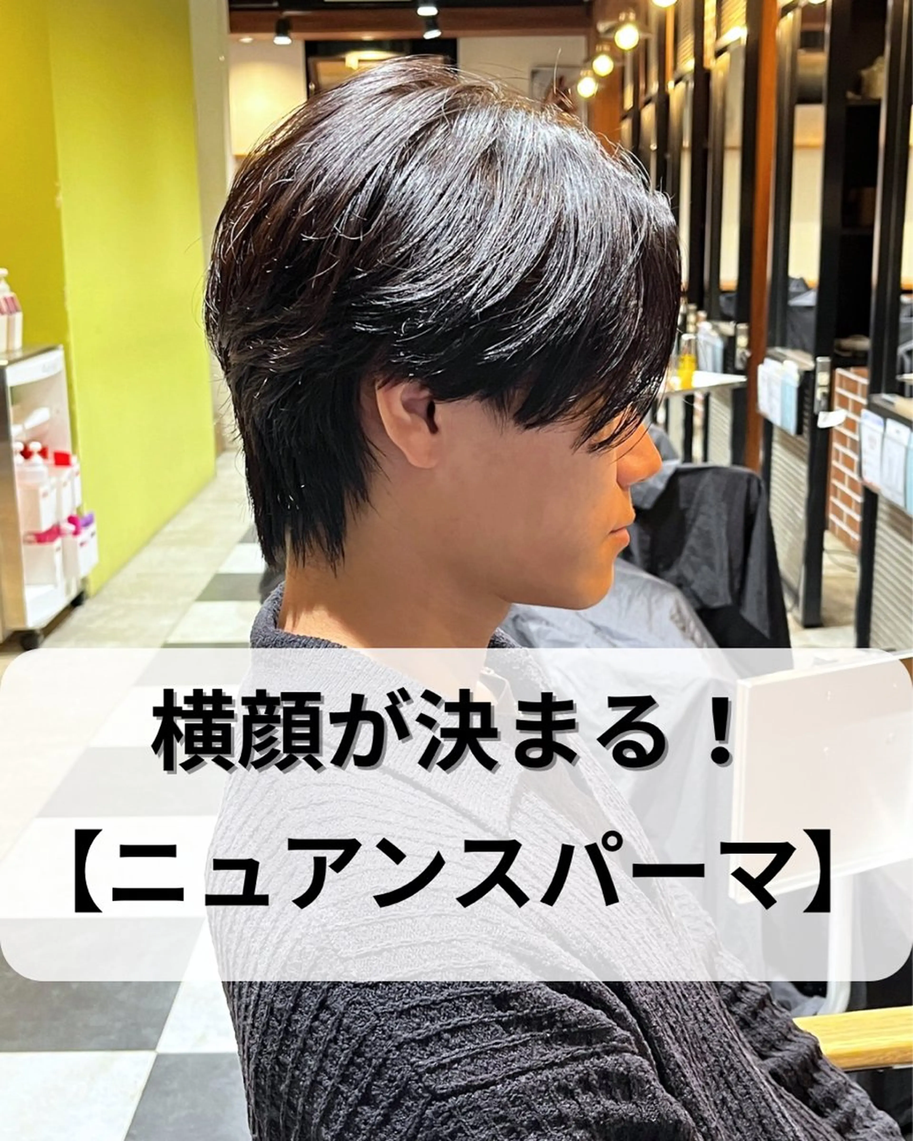 🎧メンズカット＋毛流れパーマ🎧の写真