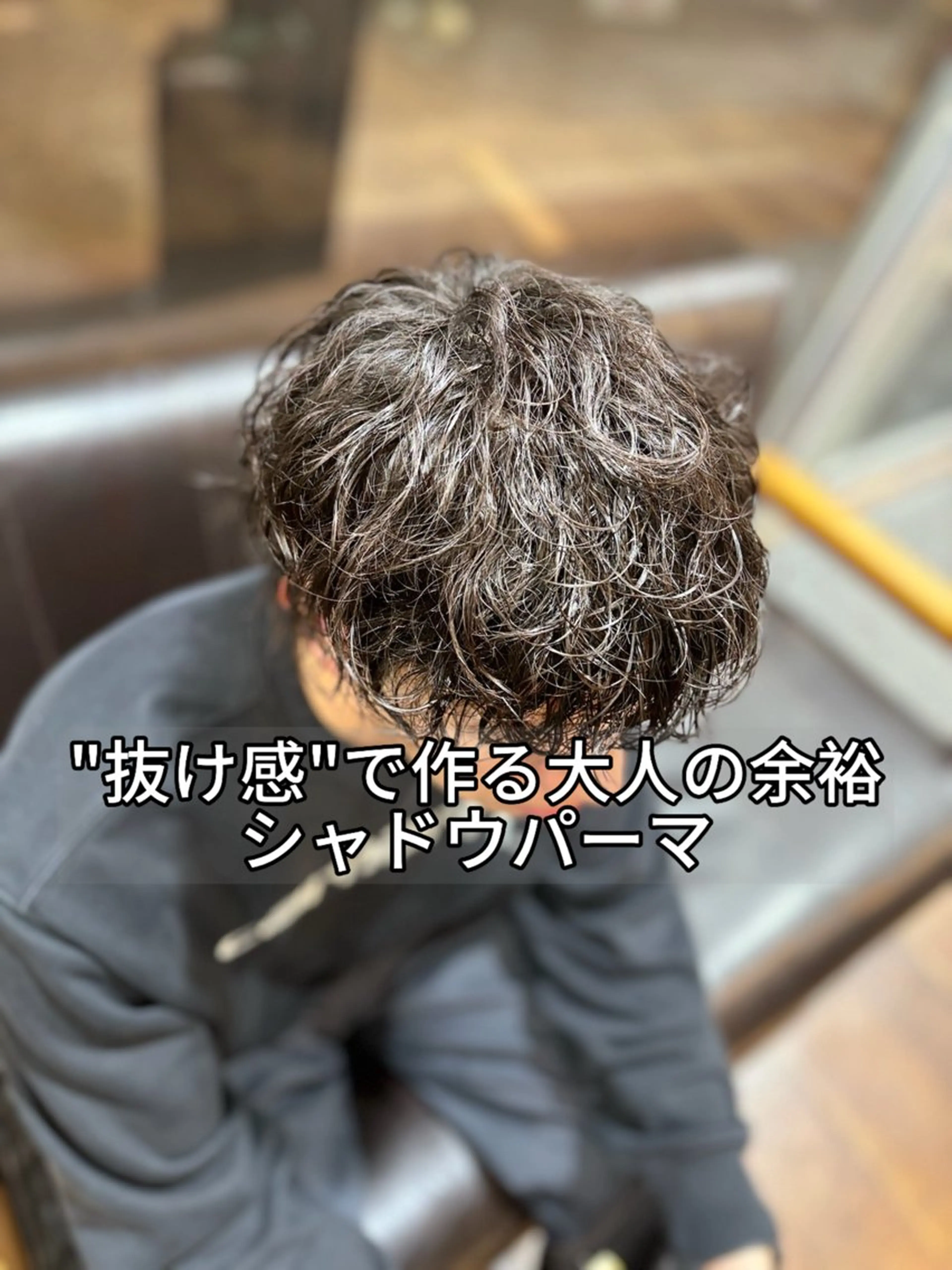 ミディアム パーマ メンズ カット パーマ メンズ特化　黒部 ゆいとのヘアスタイル
