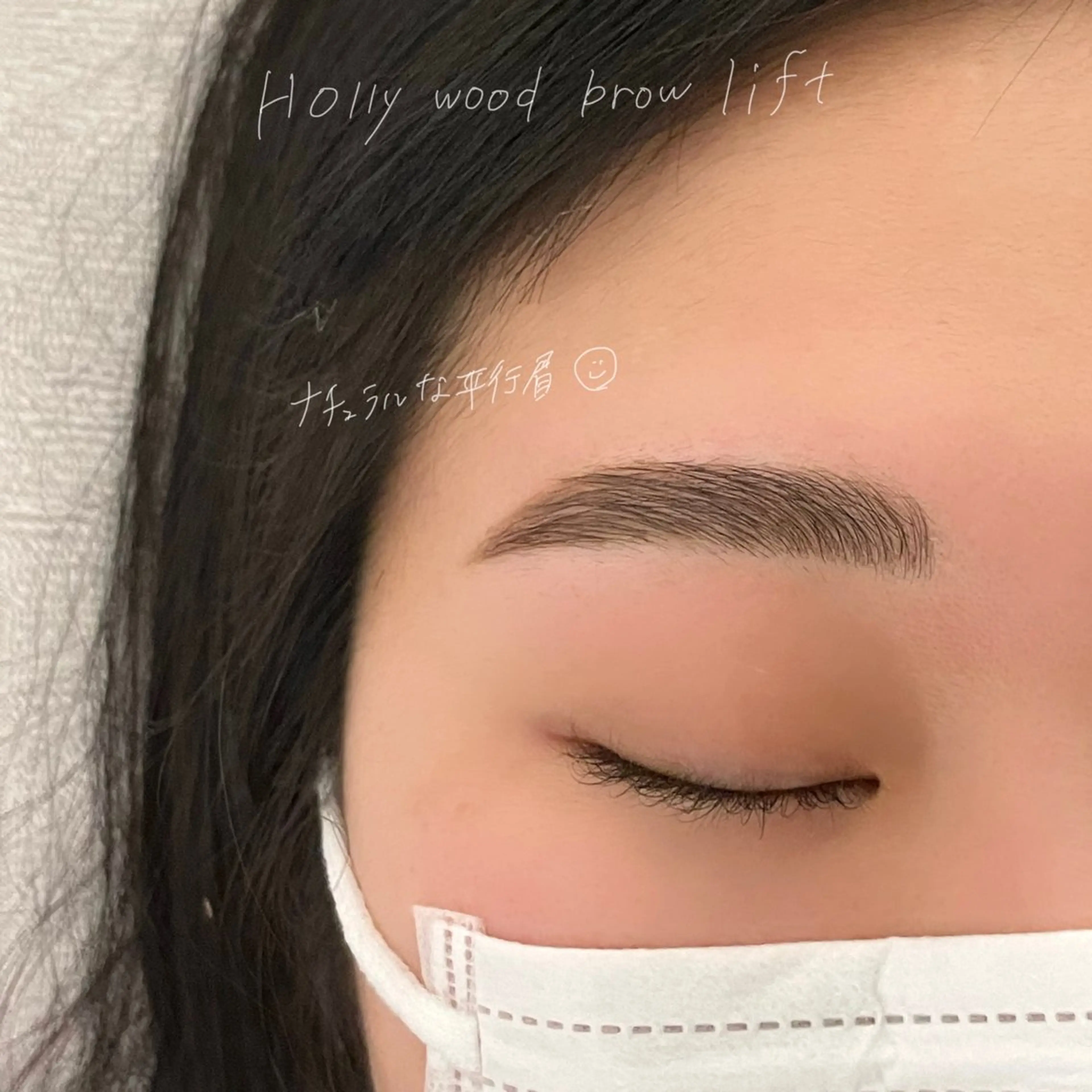 アイブロウ ハリウッドブロウリフト GO TODAY SHAiRE SALON Vellmie店所属・吉祥寺kasumi 🌛eye/browのマツエク・マツパデザイン