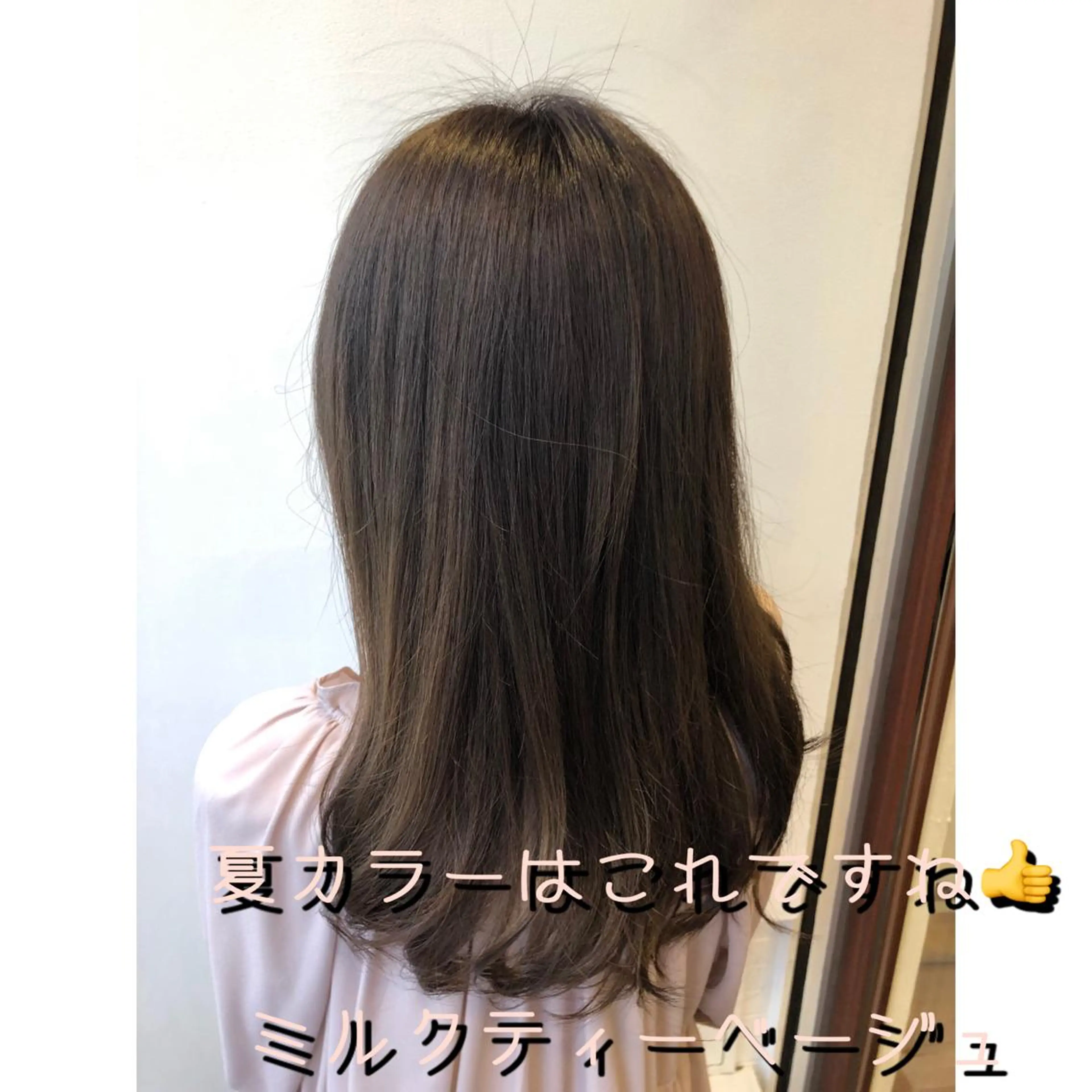 セミロング カラー ベージュカラー ミルクティーベージュ カット ヘアカラー トリートメント ヘッドスパ パーソナルカラー診断 できます　木曽　主博のヘアスタイル