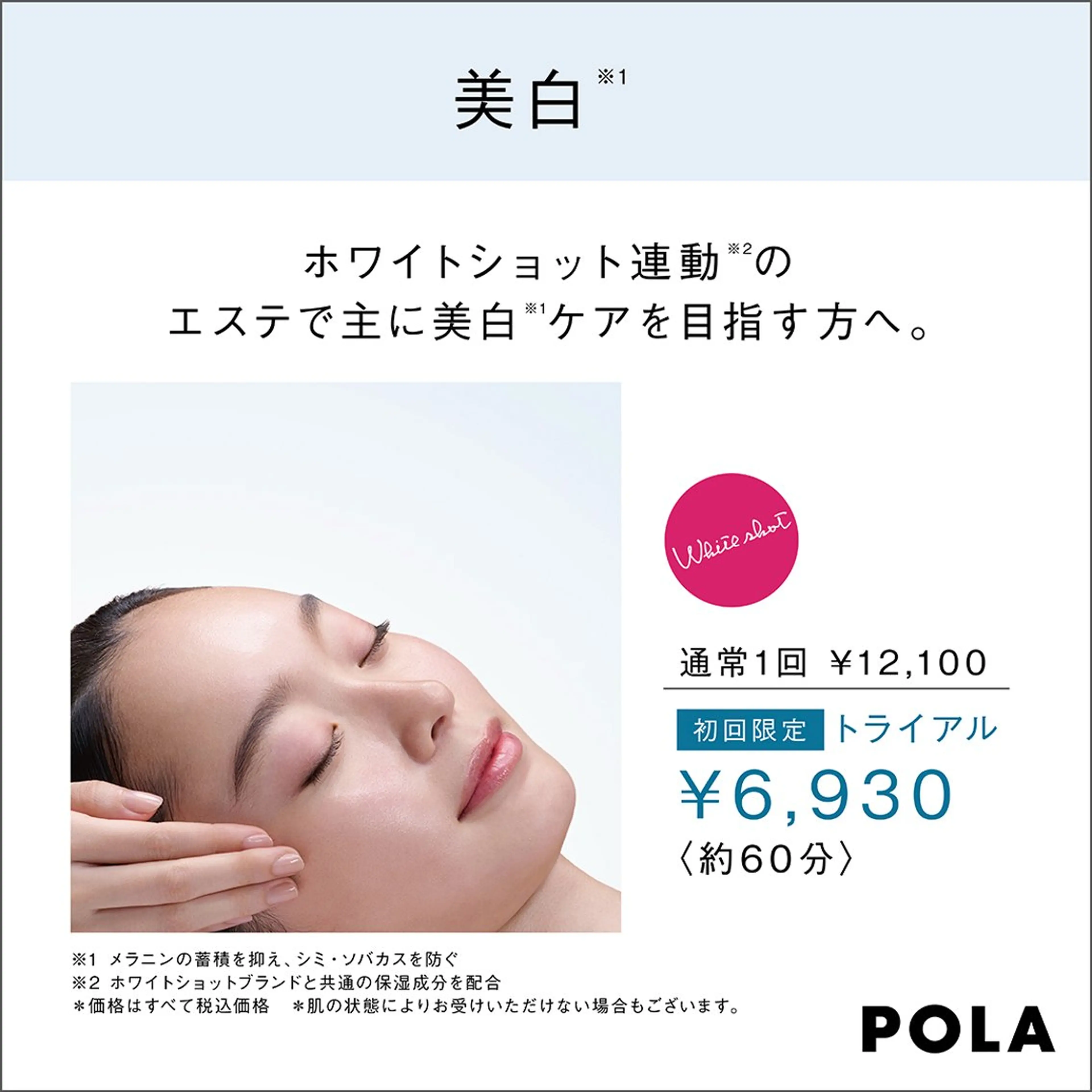 夏にぴったり美白ケア✨フェイシャルエステ（機器による毛穴吸引とリンパ流し、マスク付)フット、ヘッド、デコルテケア✨の写真