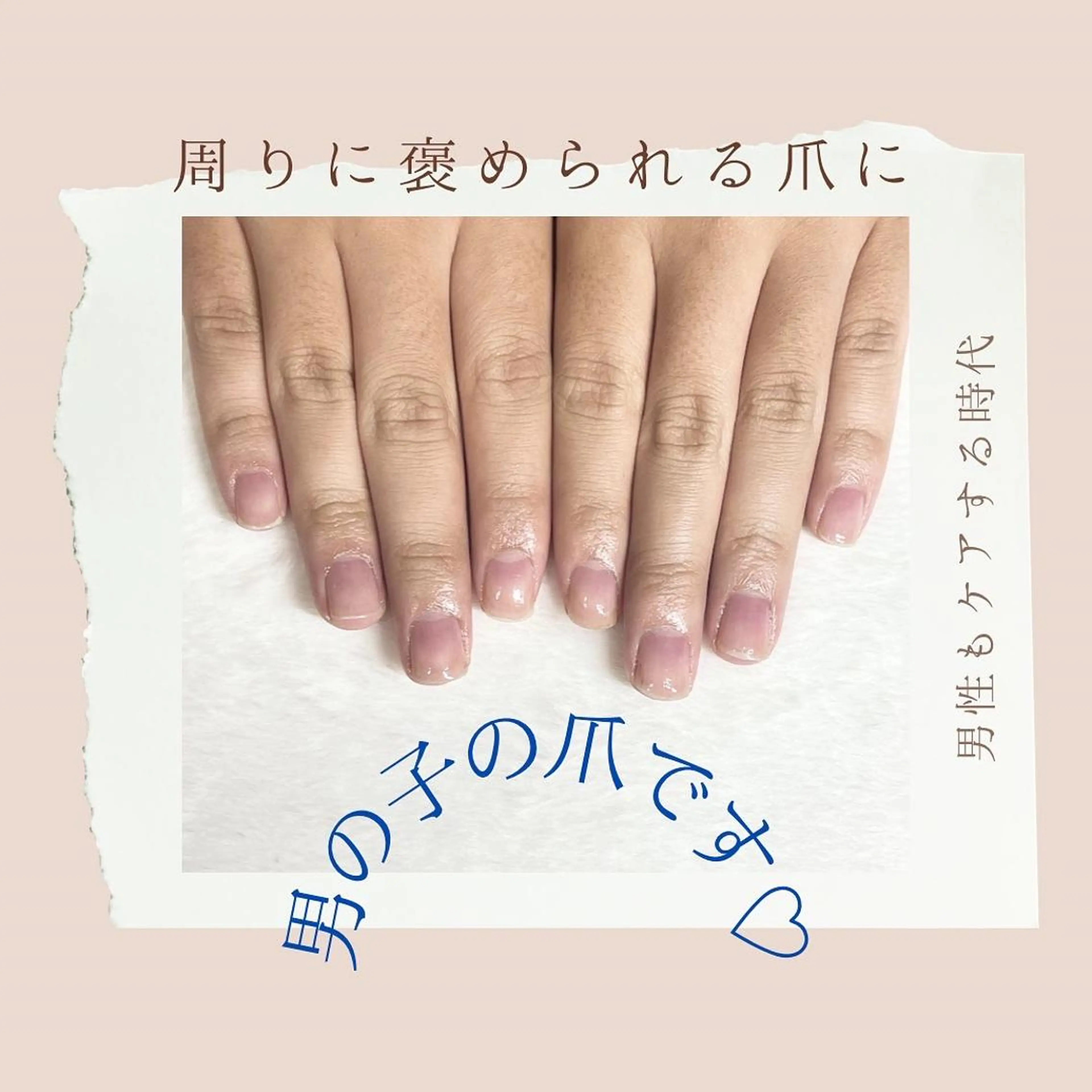 カラー メンズ ネイル 学生（メンズ向け） 学生 フットネイル Chérinail 爪のお手入れのネイルデザイン