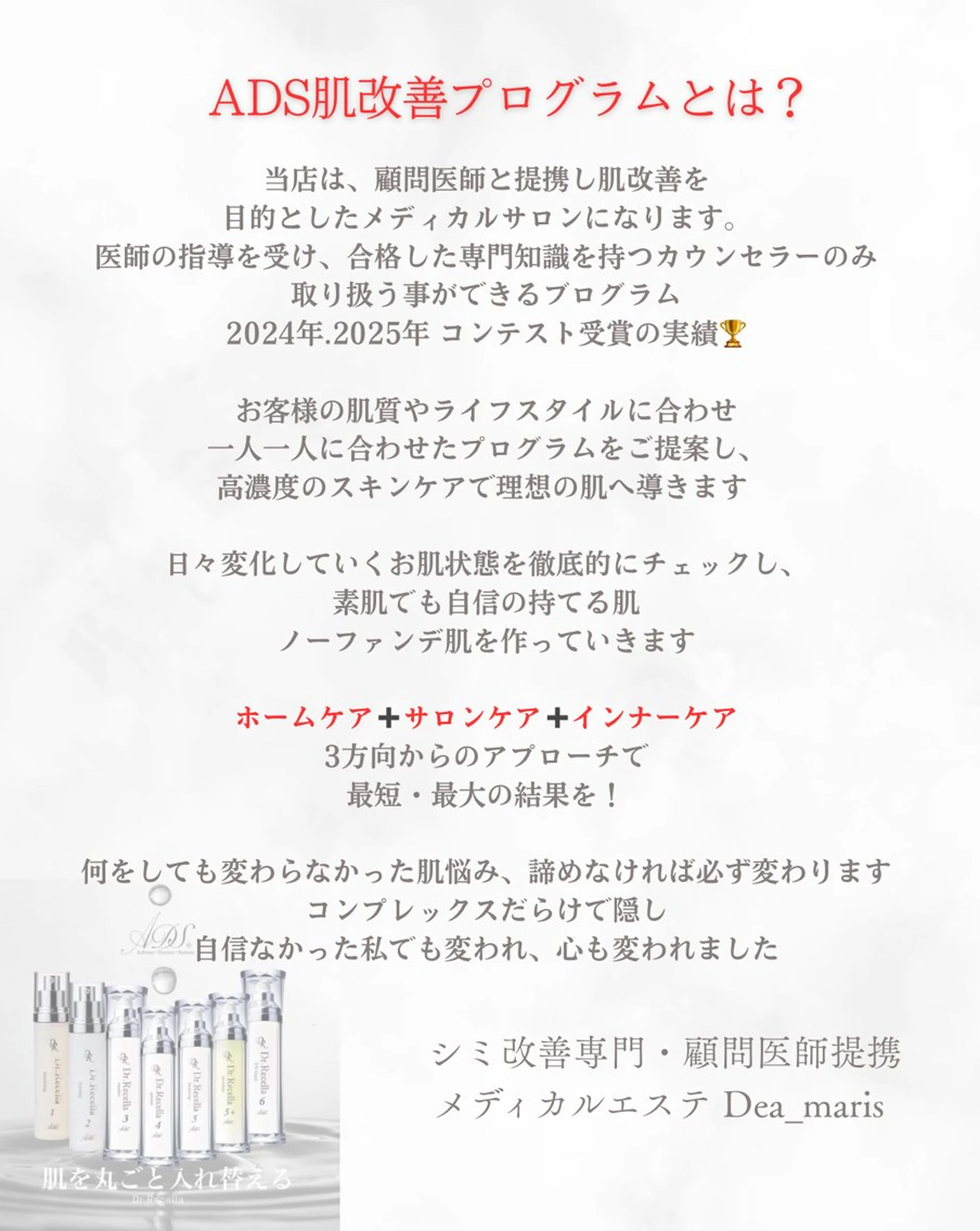 private salon  Dea_maris シュガーリング＆パーソナルボディケア所属・ダイエット難民が通う 10キロダイエットのその他イメージ