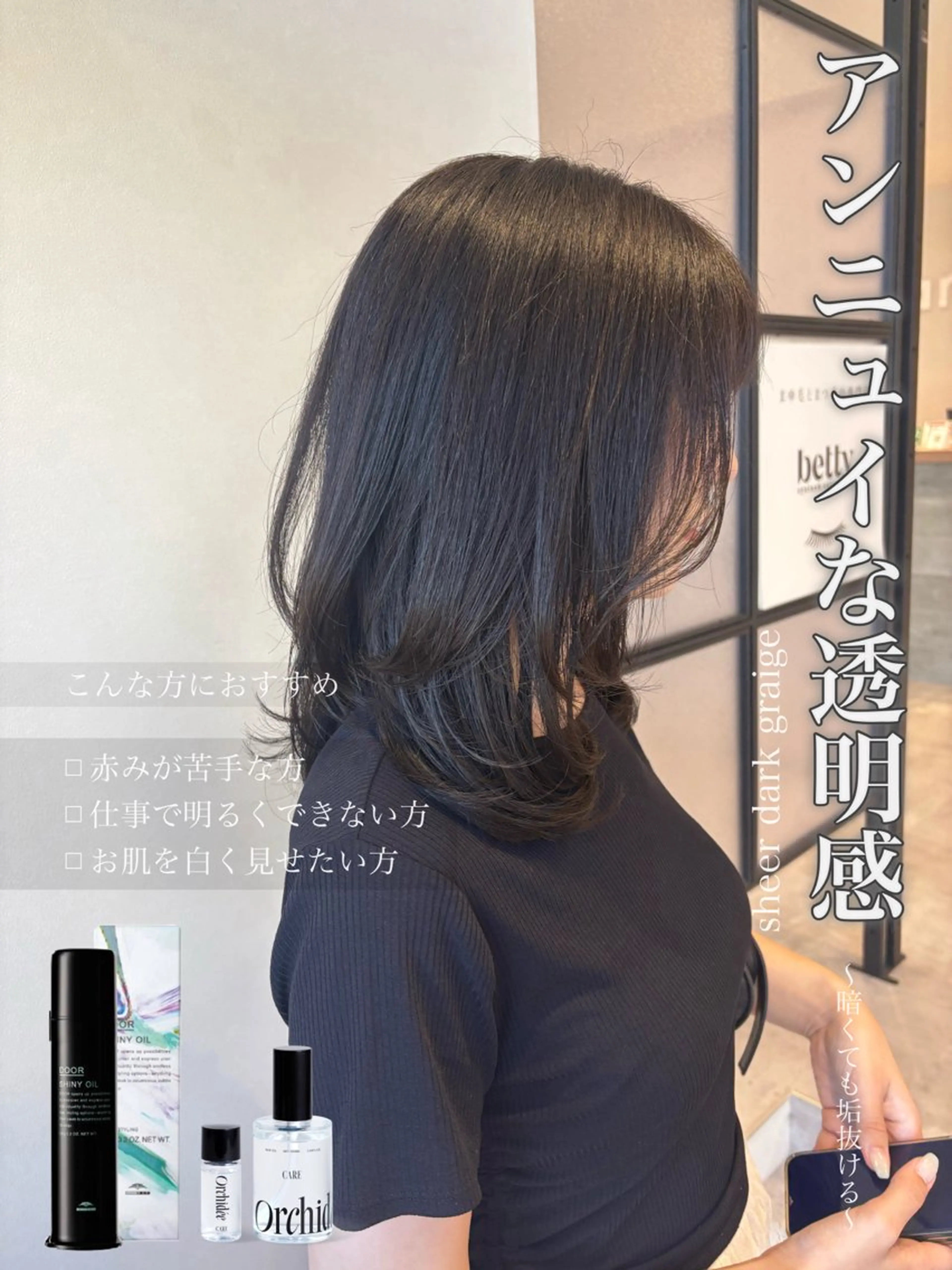 ミディアム カット ヘアカラー 髪質改善 asukaのヘアスタイル