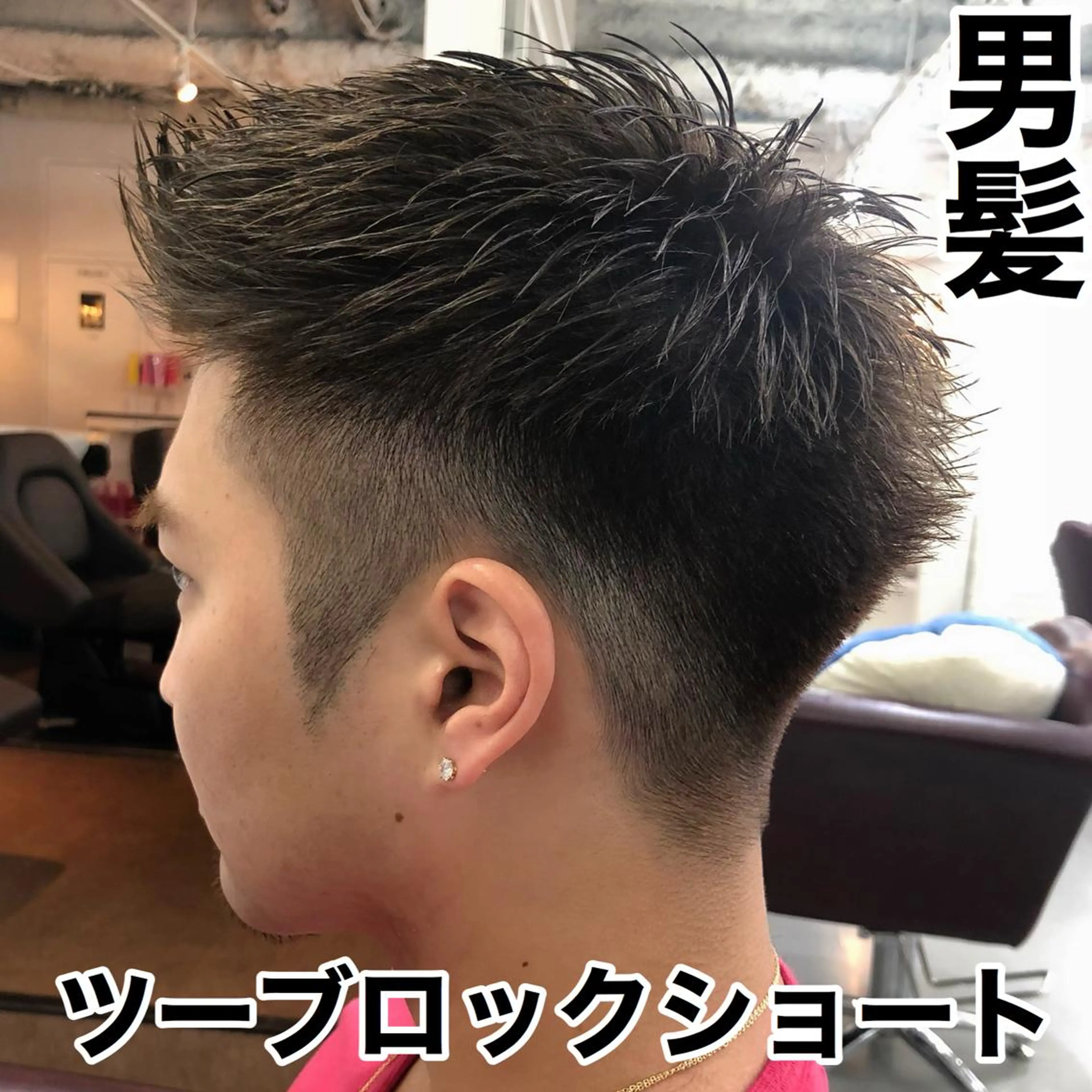 メンズ フェードカット ツーブロック Soleria /ソレリア所属・メンズカットのプロ 田中慎一のヘアスタイル