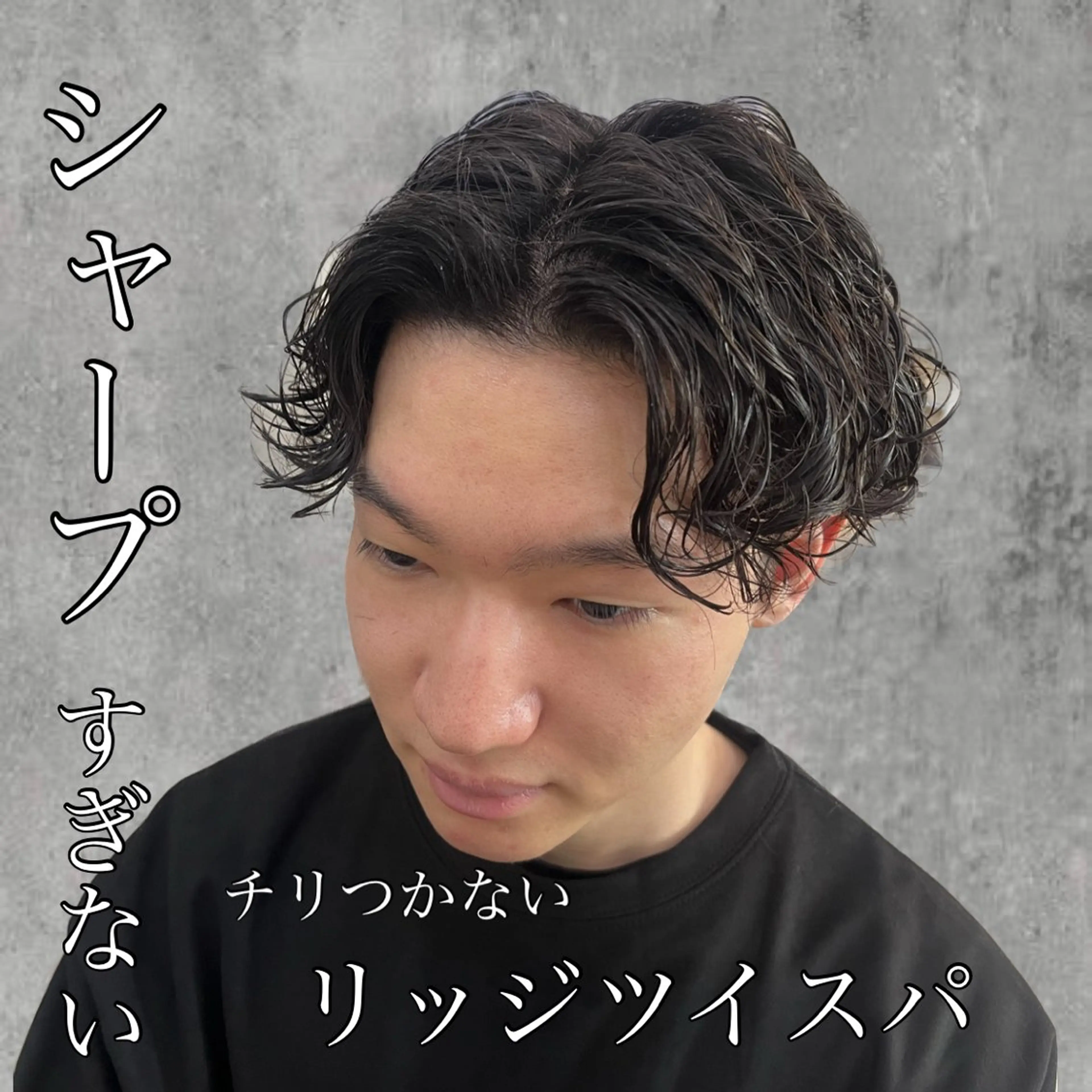 ショート パーマ メンズ メンズパーマ カット パーマ MAhalo自由が丘所属・メンズパーマ💈 🧑🏼‍🦱カットのヘアスタイル