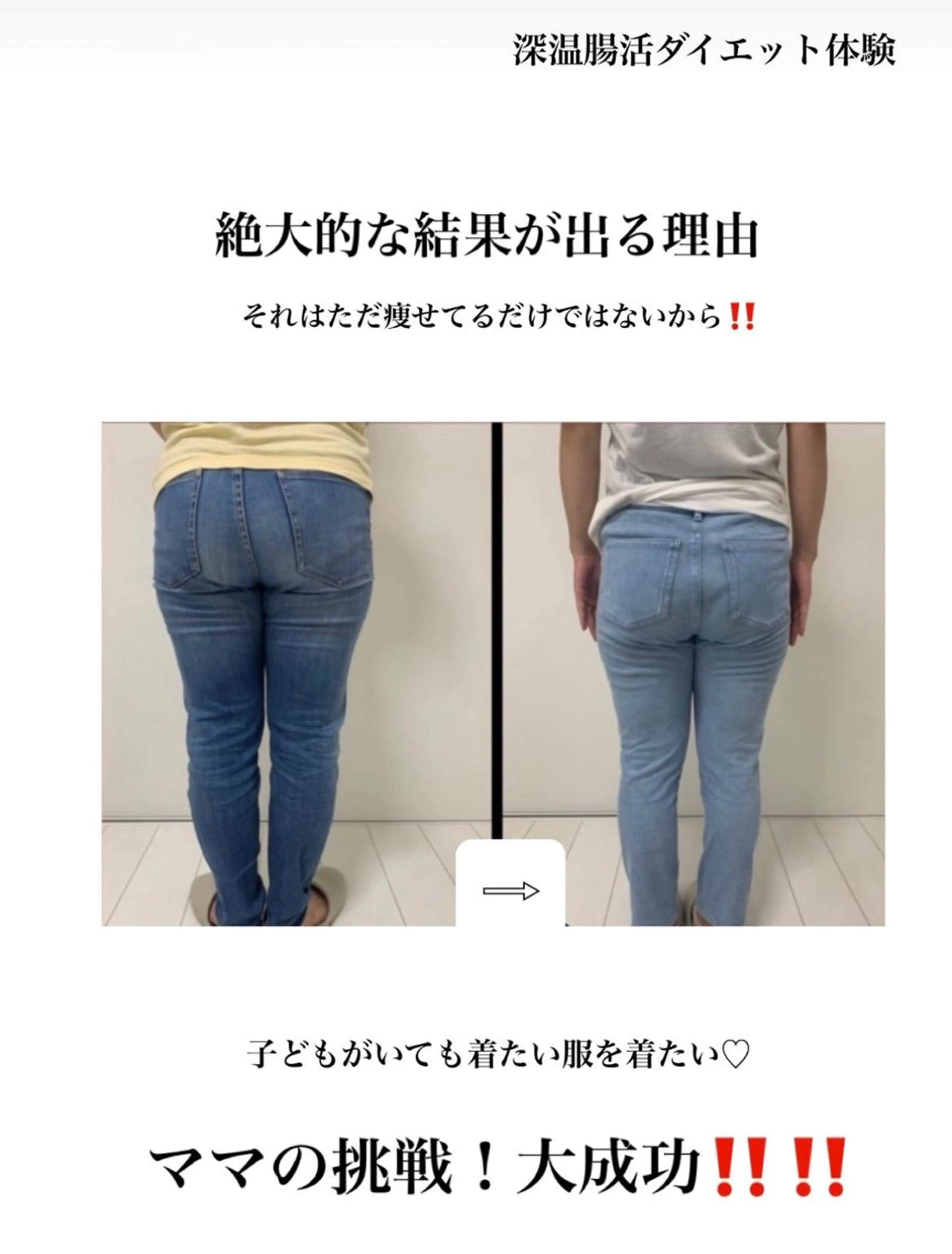 🌼 ボディメイクプレミアムコース🌼長期で体質改善＋ボディメイクを習慣化し体型維持したい✨の写真