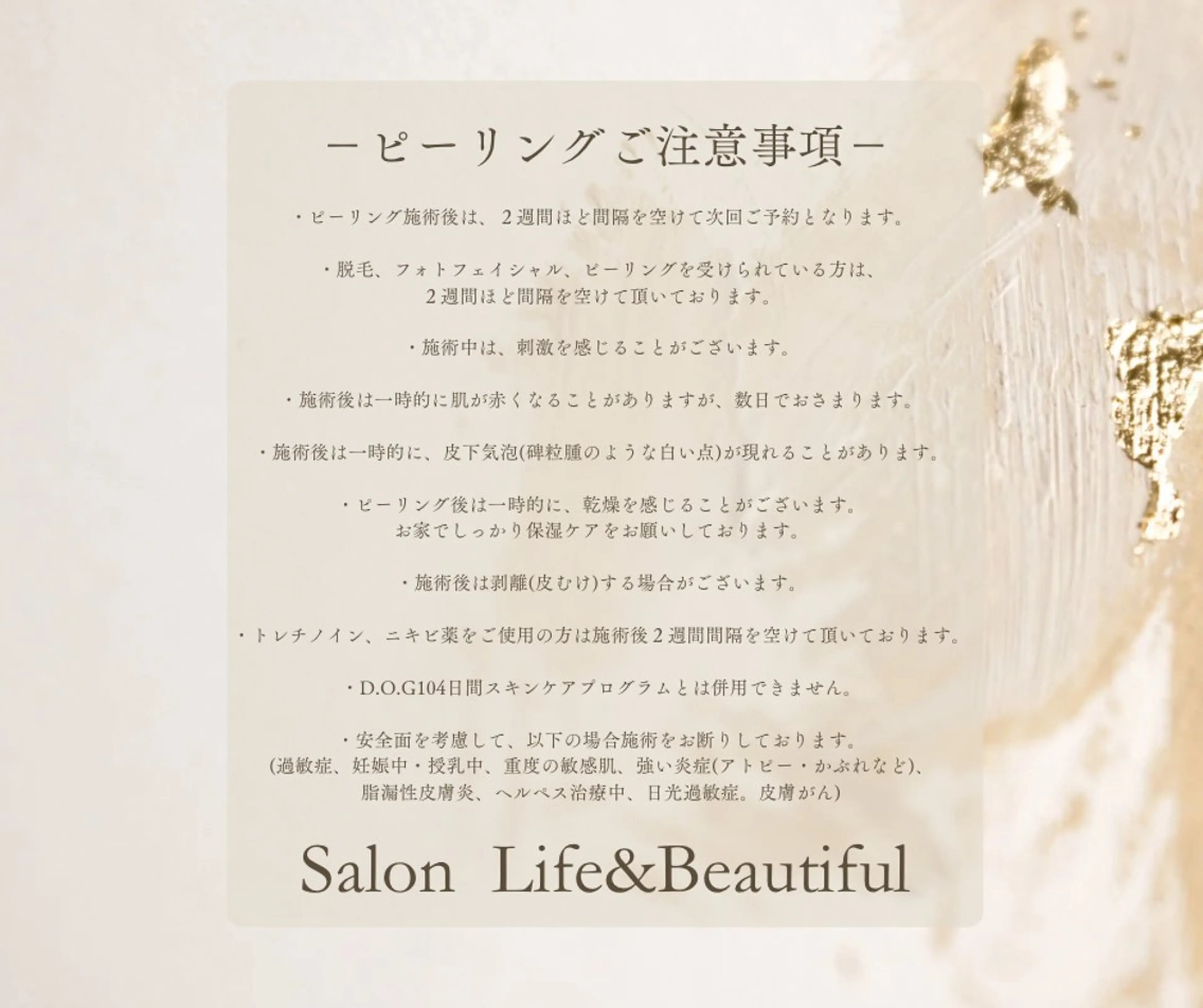 エステ Life＆ Beautifulのエステ・リラクイメージ