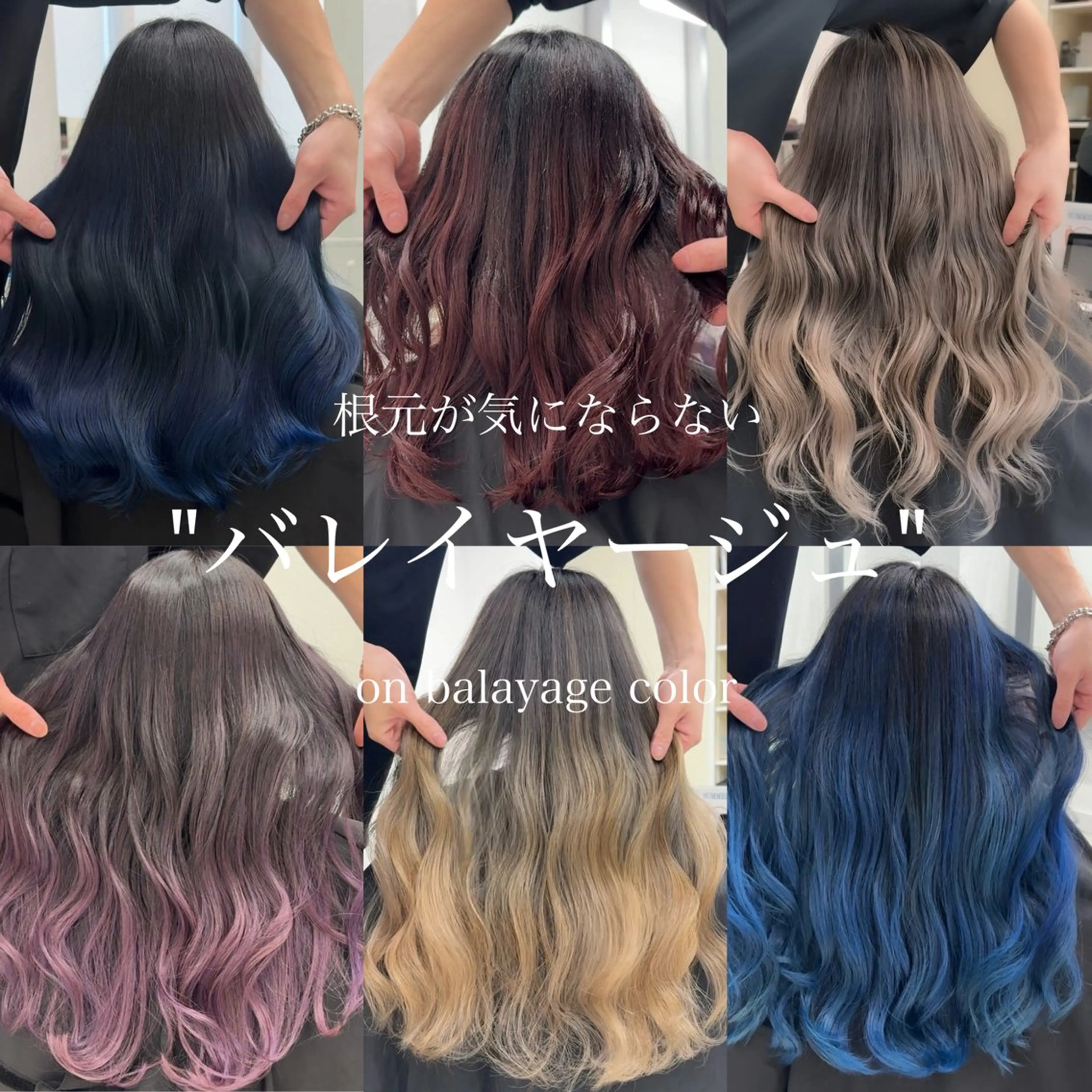 ロング カラー バレイヤージュ ブリーチ ケアブリーチ ダブルカラー ハイライトカラー Rikuto/原宿 /バレイヤージュのヘアスタイル