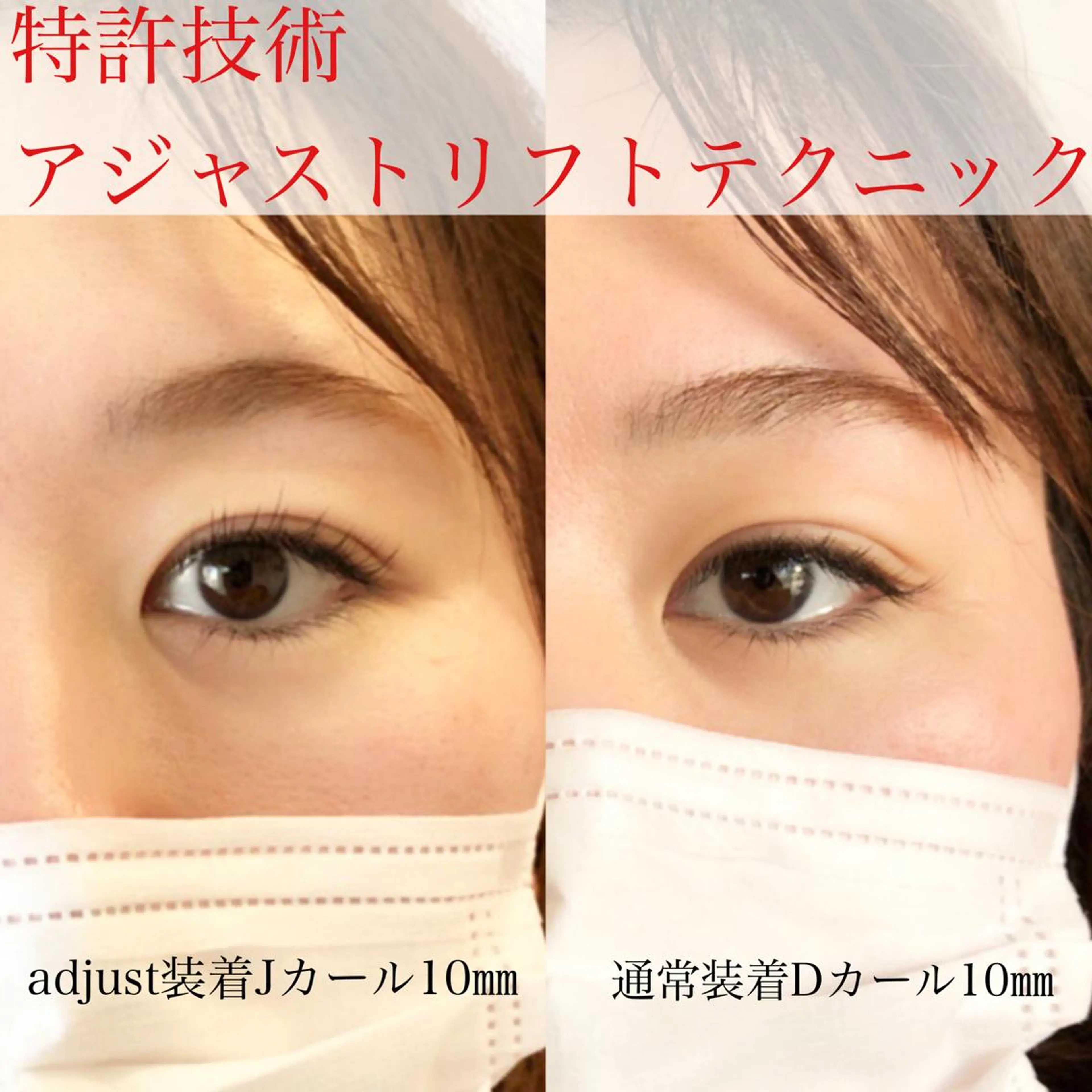 マツエク・マツパ beauty famのマツエク・マツパデザイン