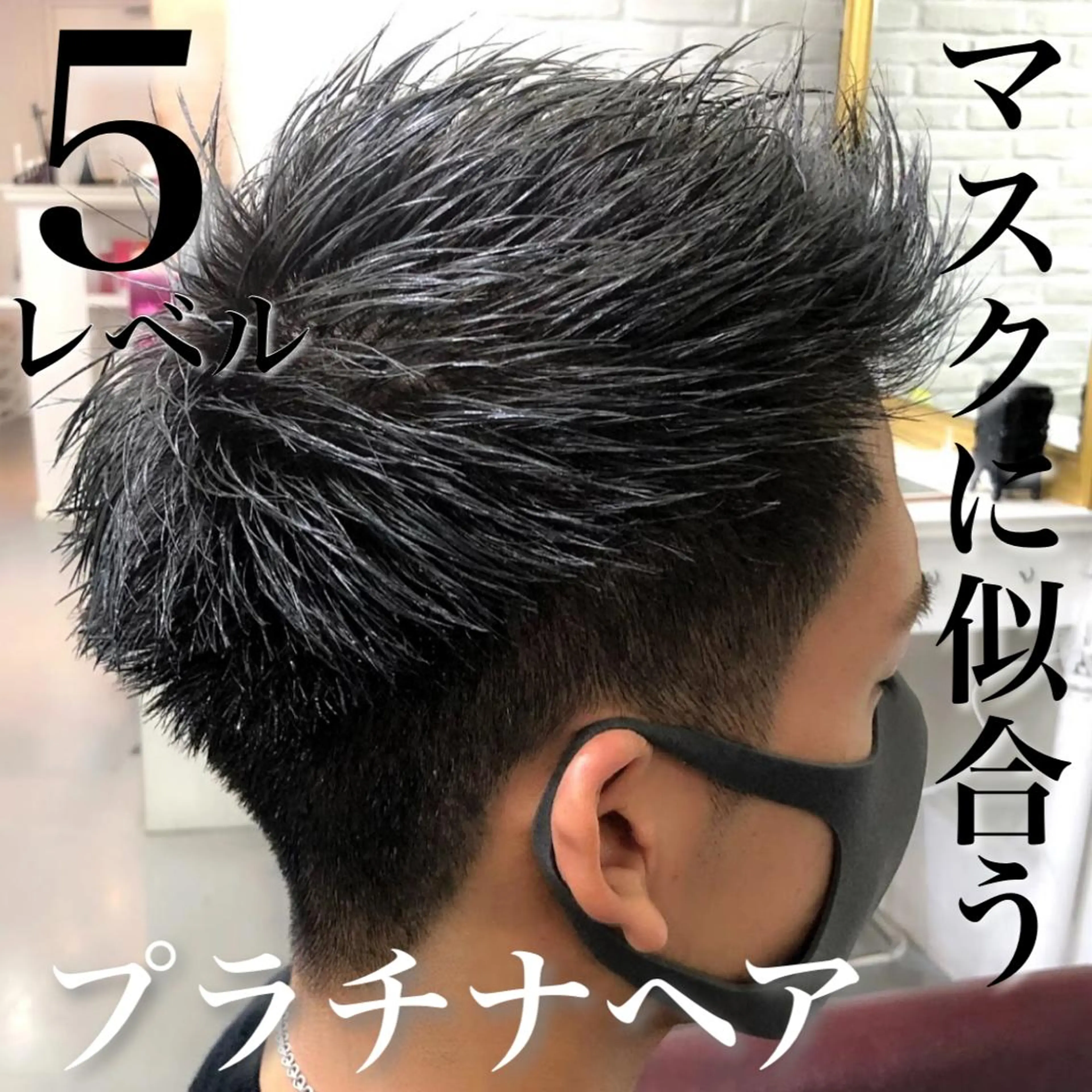 カラー メンズ メンズブリーチ ツーブロック ブリーチ グラデーションカラー カット ヘアカラー トリートメント Soleria /ソレリア所属・メンズカットのプロ 田中慎一のヘアスタイル