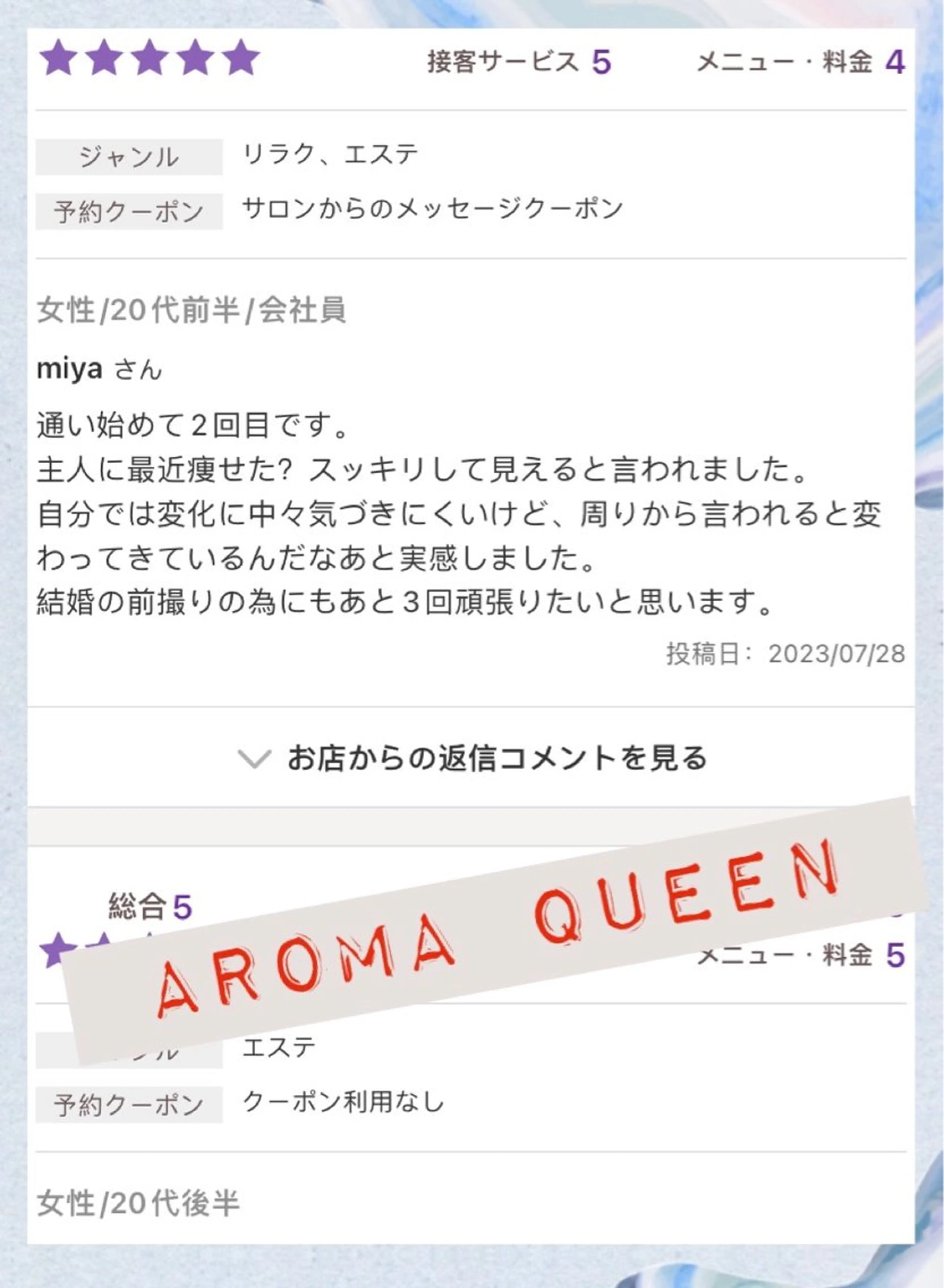 アロマクイーン所属・所沢痩身小顔コルギ AromaQueenのエステ・リラクイメージ