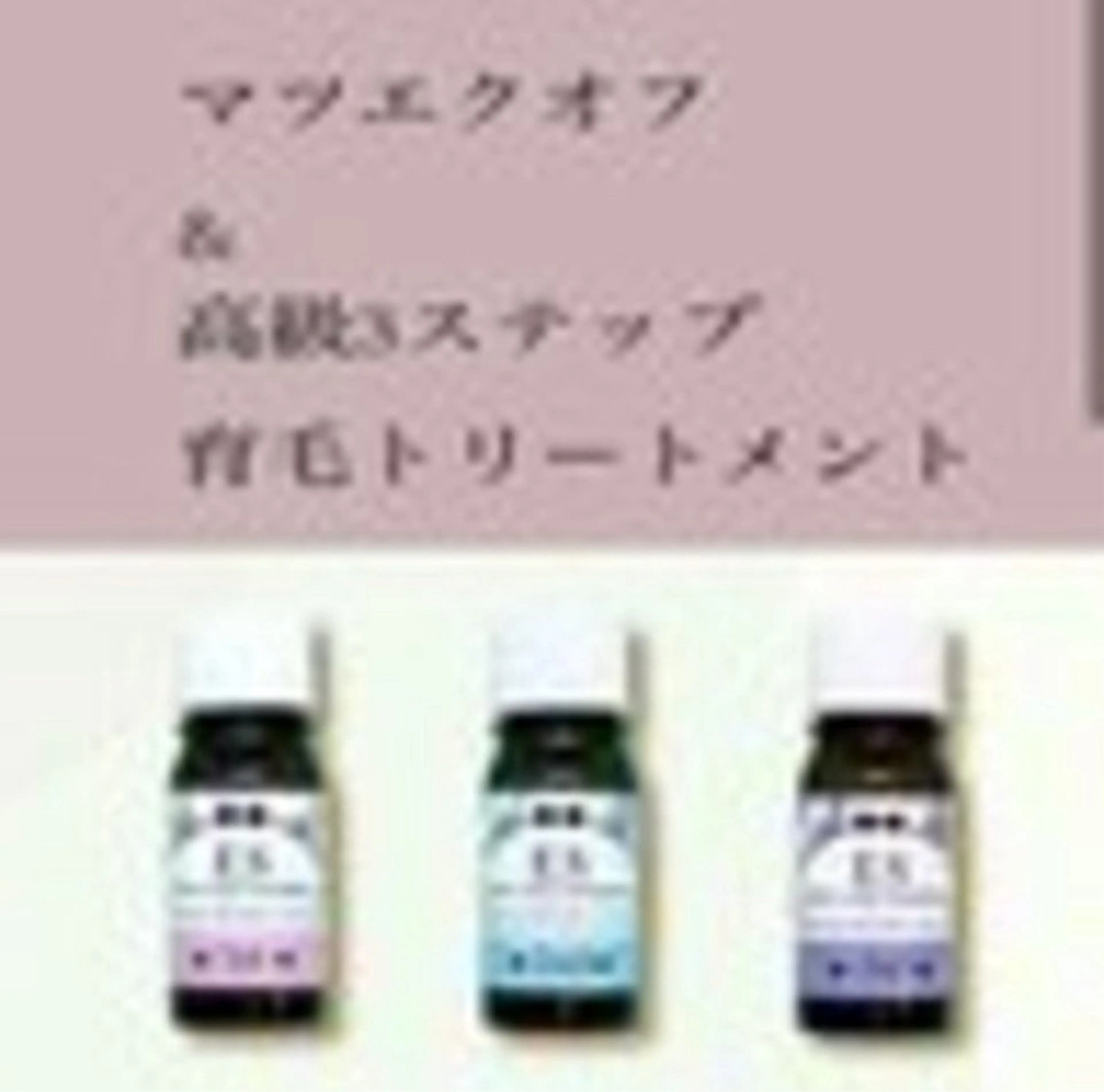 マツパ 岡村 咲來のマツエク・マツパデザイン